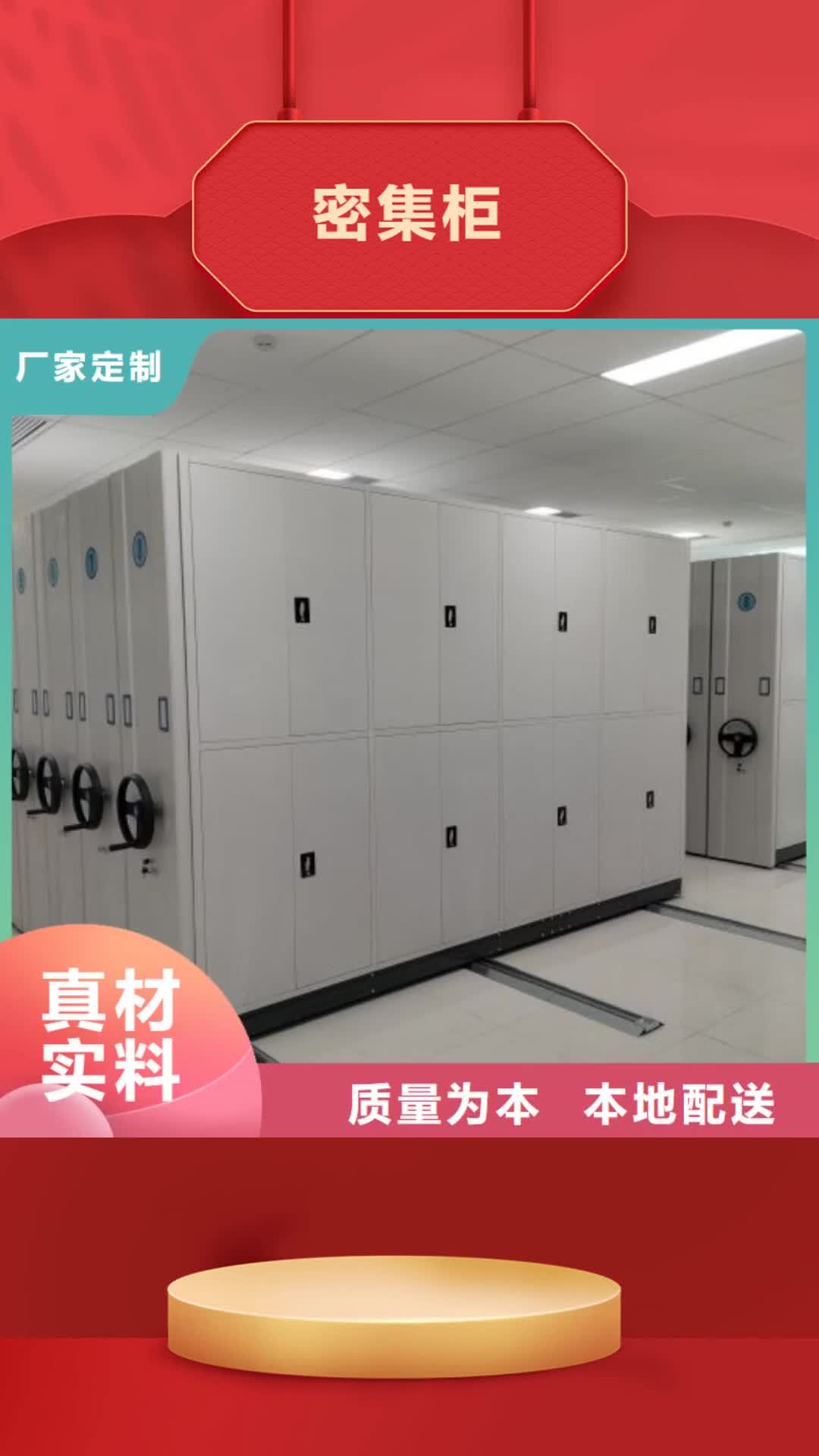 【威海 密集柜 电动密集架满足客户需求】