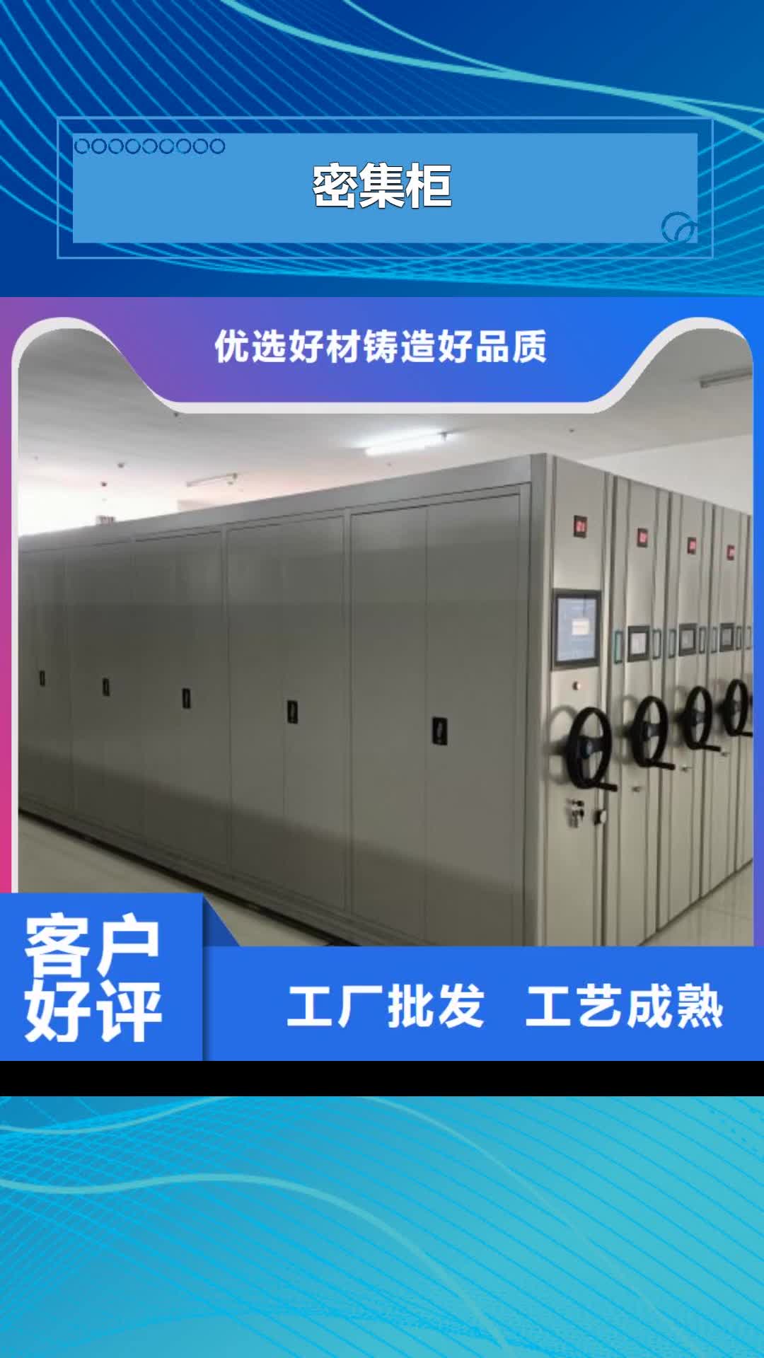 黄石 密集柜-【移动密集柜】诚信商家