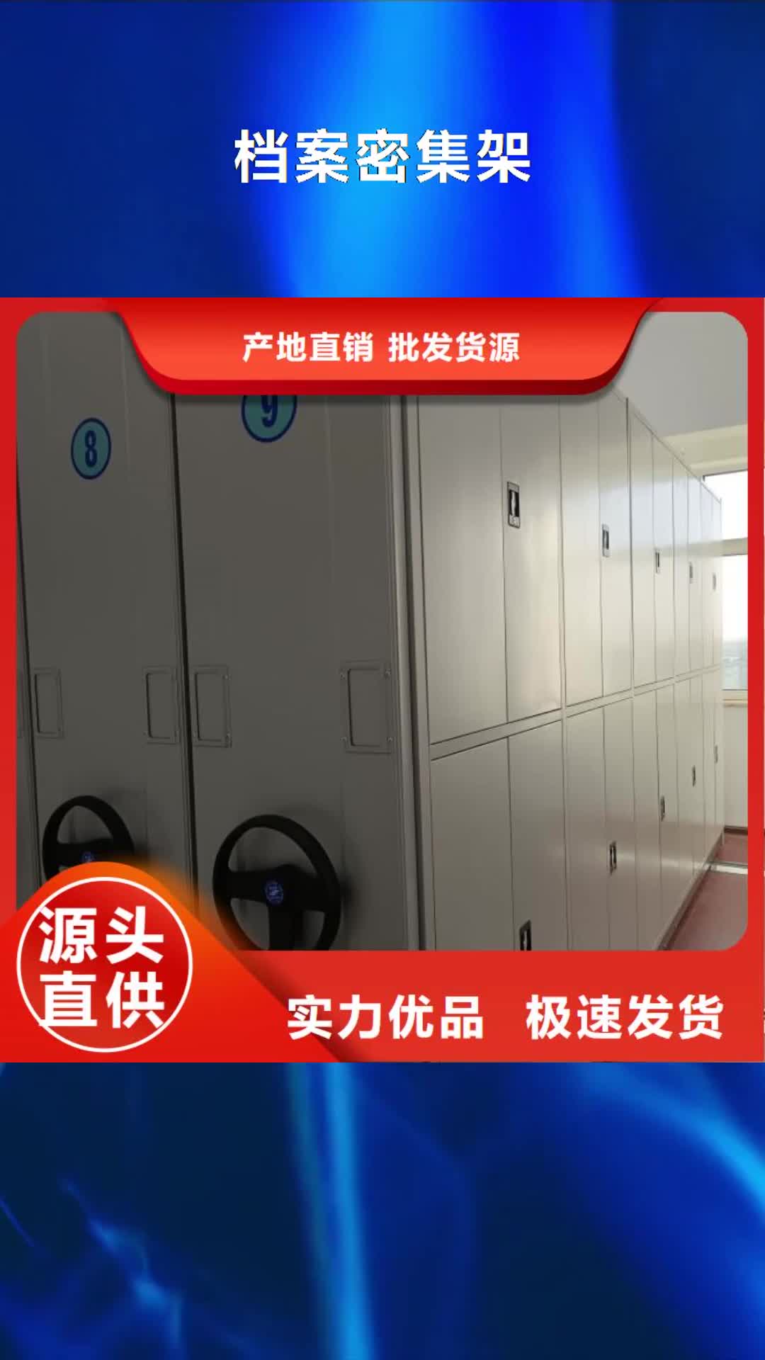 保定【档案密集架】 手动密集柜标准工艺