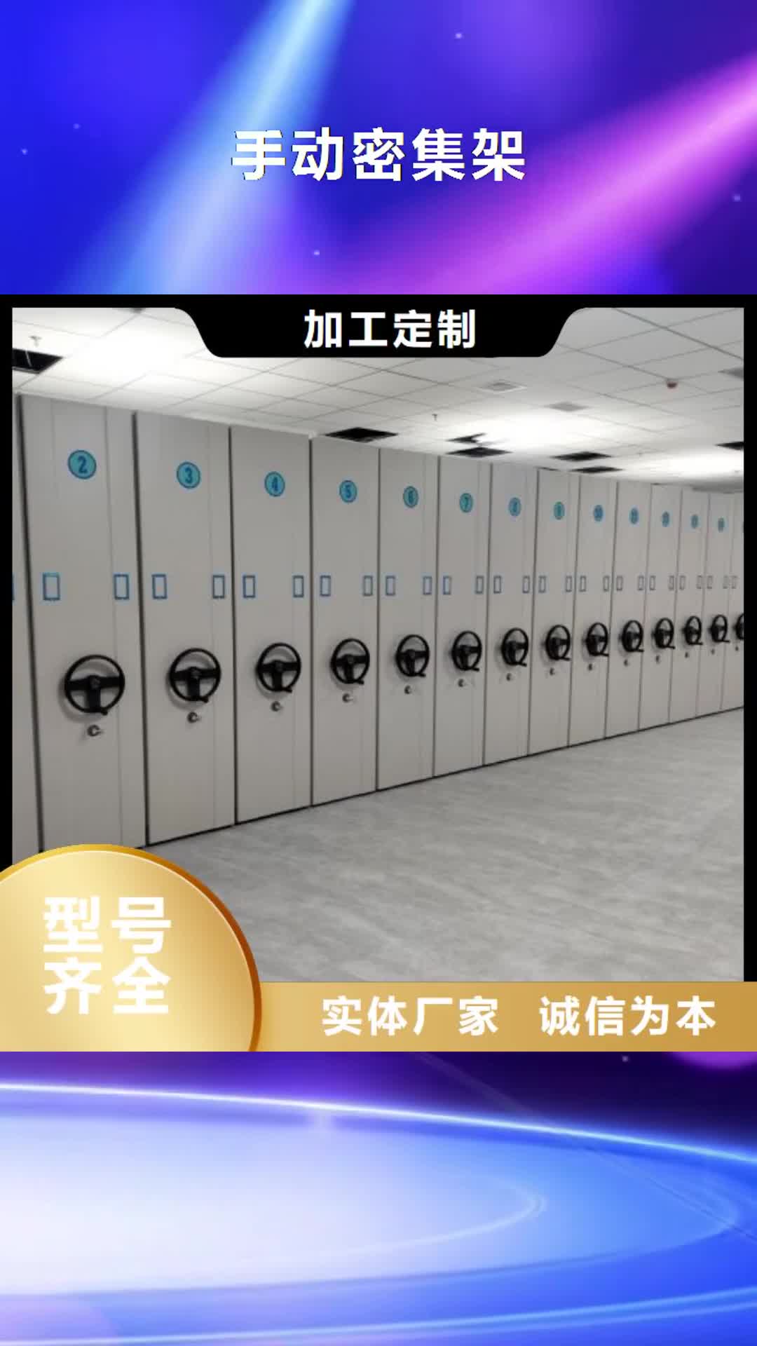 临夏【手动密集架】智能密集柜购买的是放心