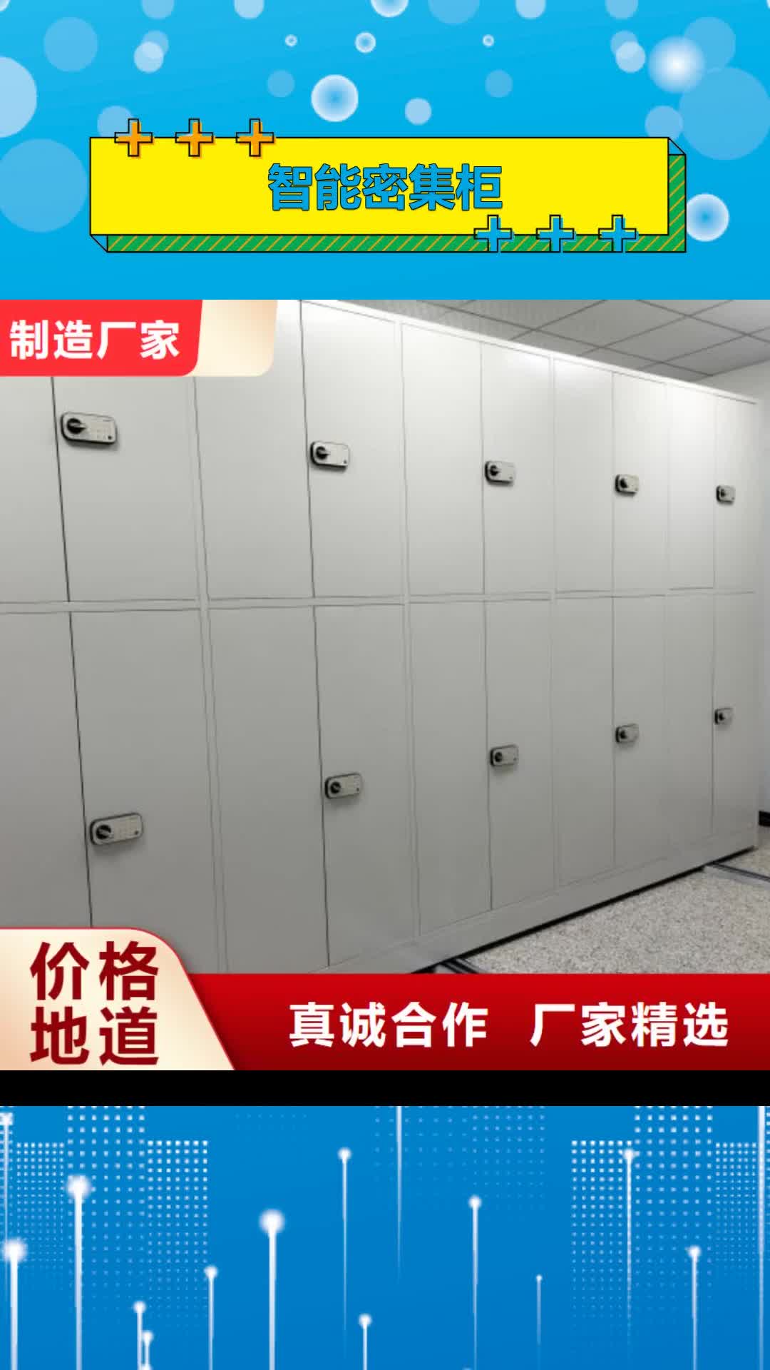 上饶【智能密集柜】手摇密集架订制批发
