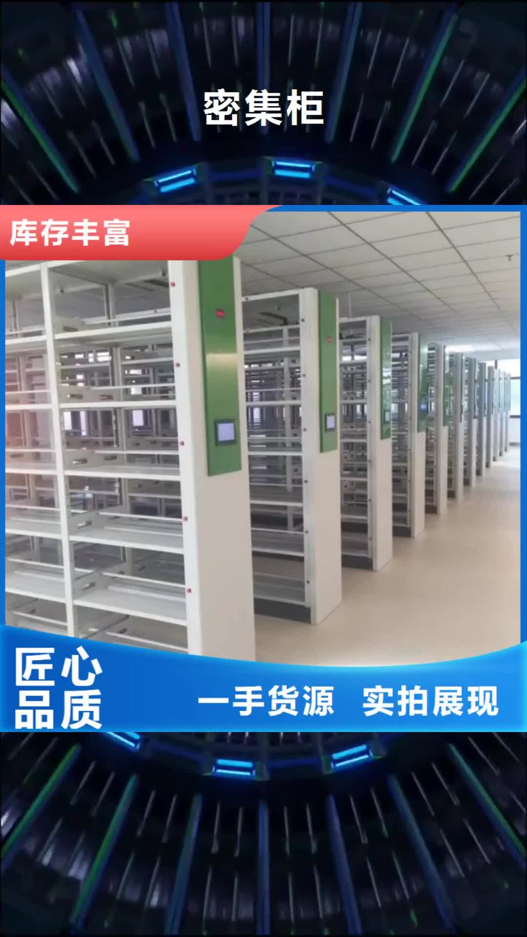 【绥化密集柜手摇密集架厂家售后完善】