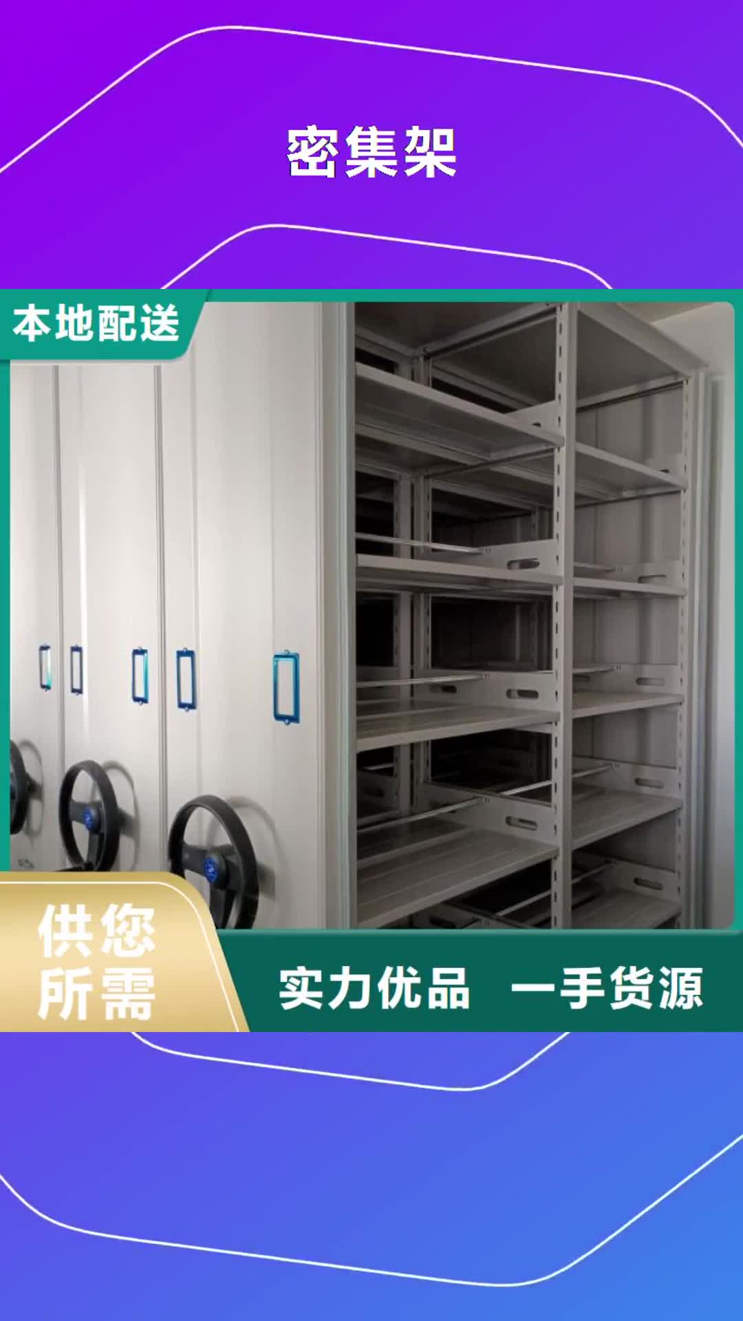 【邢台 密集架手动密集柜一手货源】