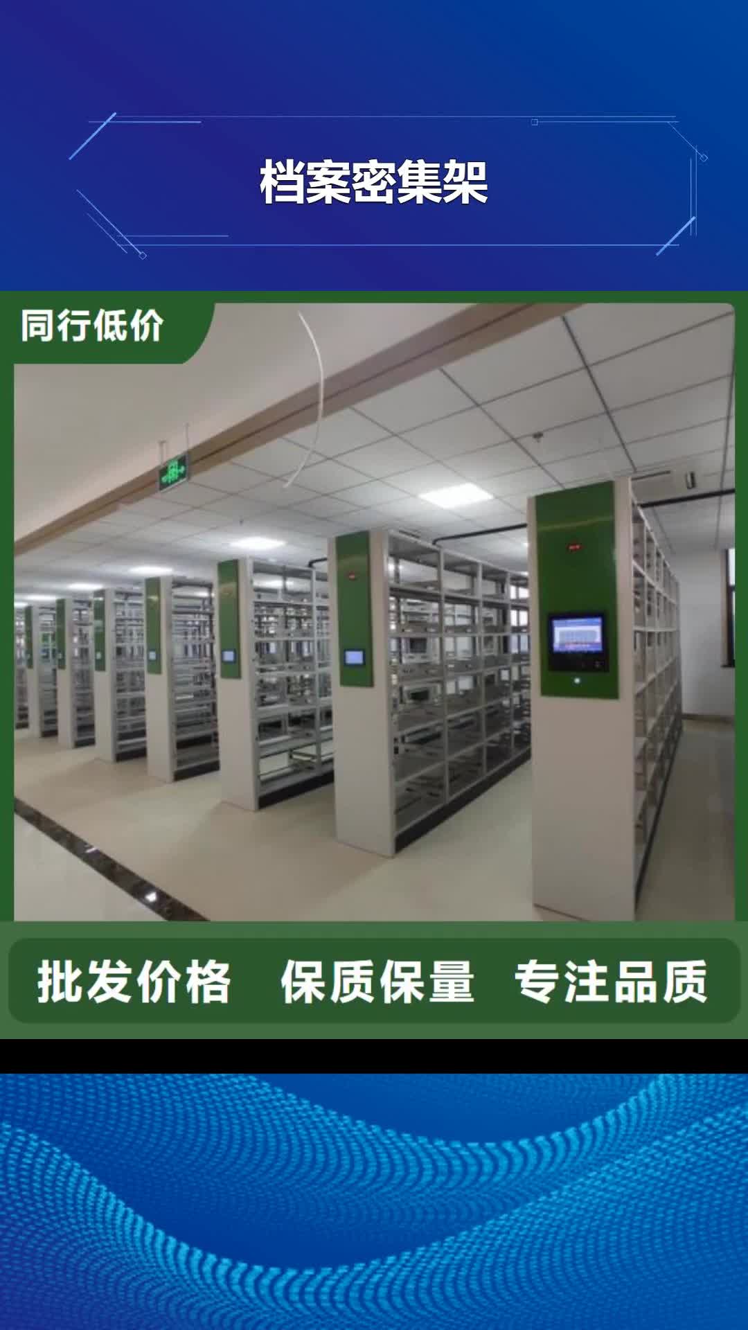 郑州【档案密集架】,手动密集架货源直销