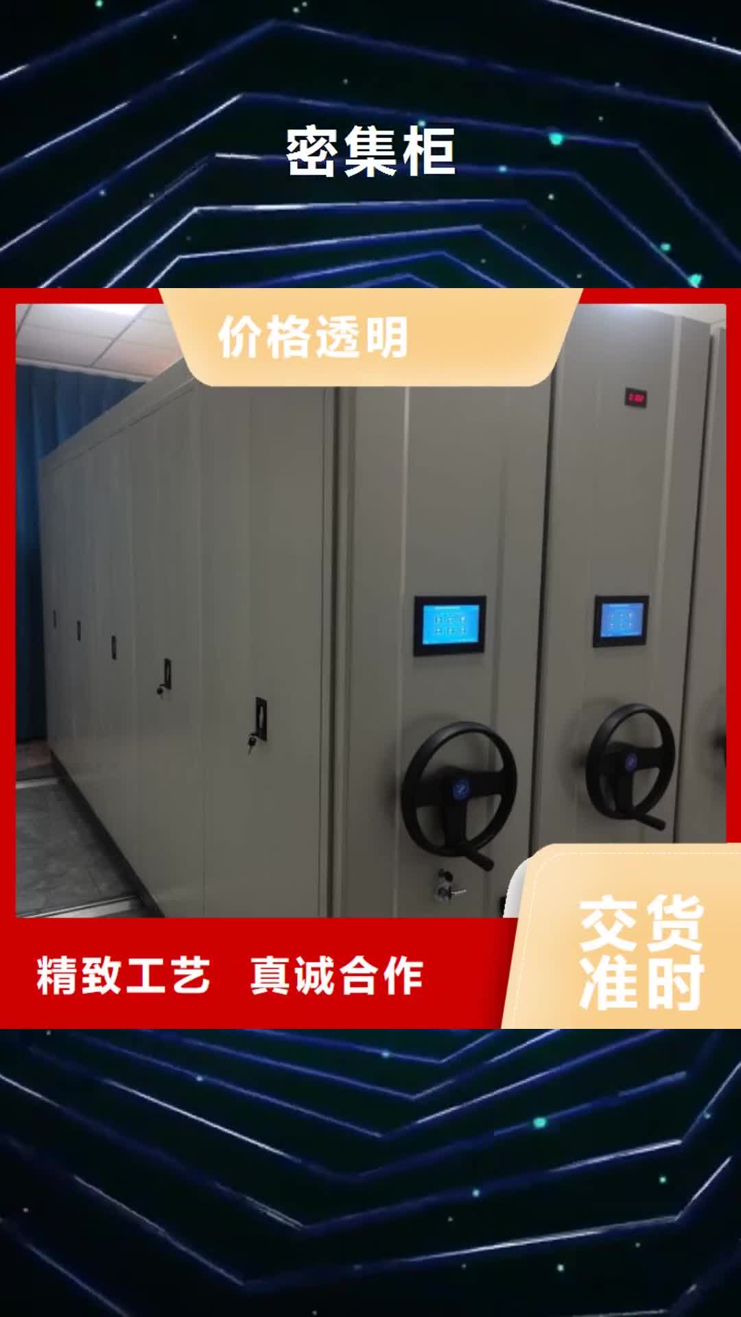 山南 密集柜 【智能密集柜】可定制
