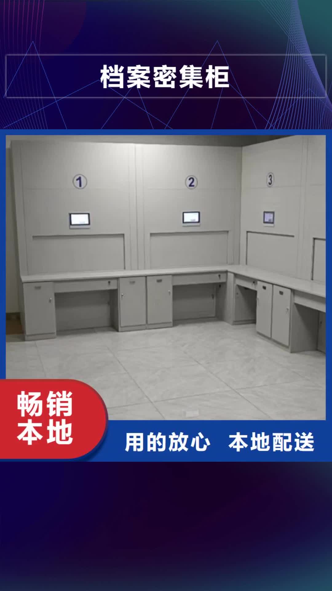 【甘南档案密集柜-电动密集柜厂家直销】