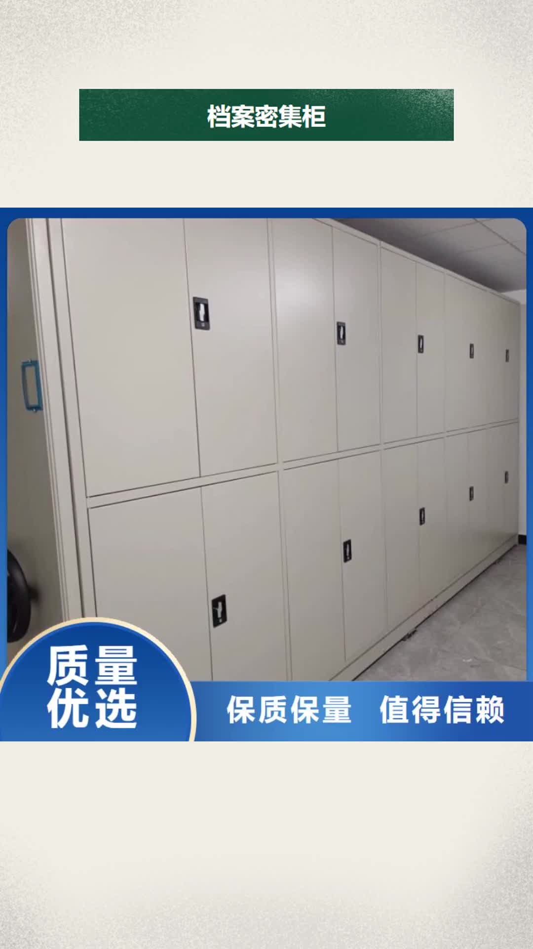 荆州【档案密集柜】_密集档案架自主研发