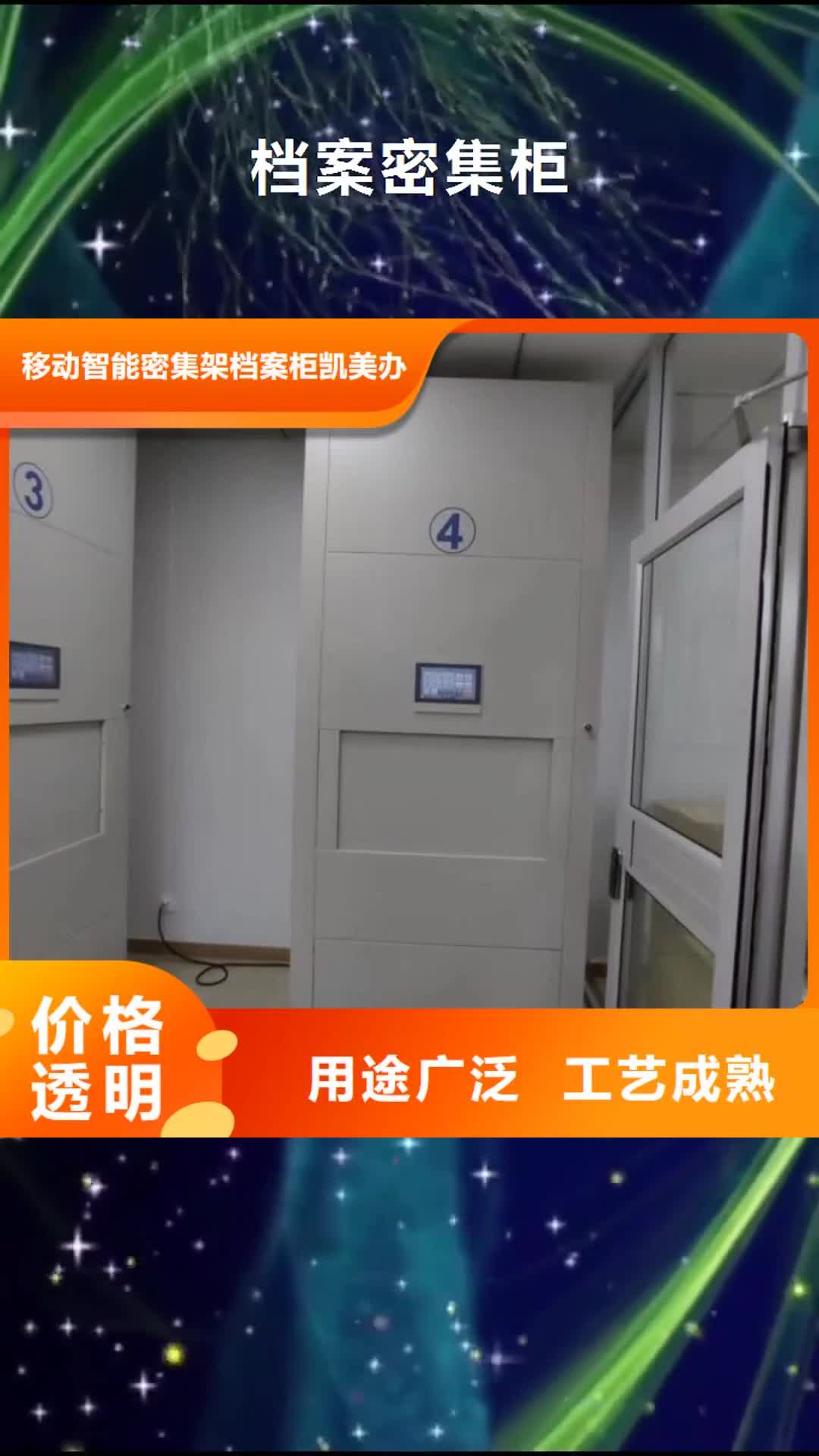 台州 档案密集柜 【电动密集架】严格把控每一处细节