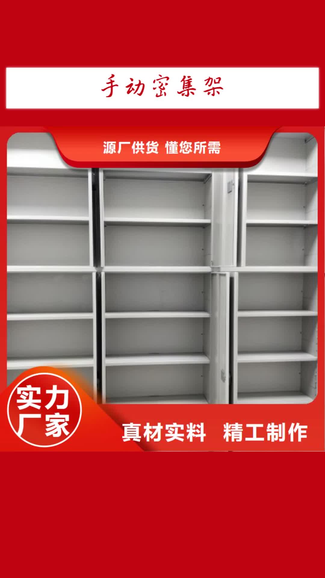常德【手动密集架】_智能密集架源厂定制