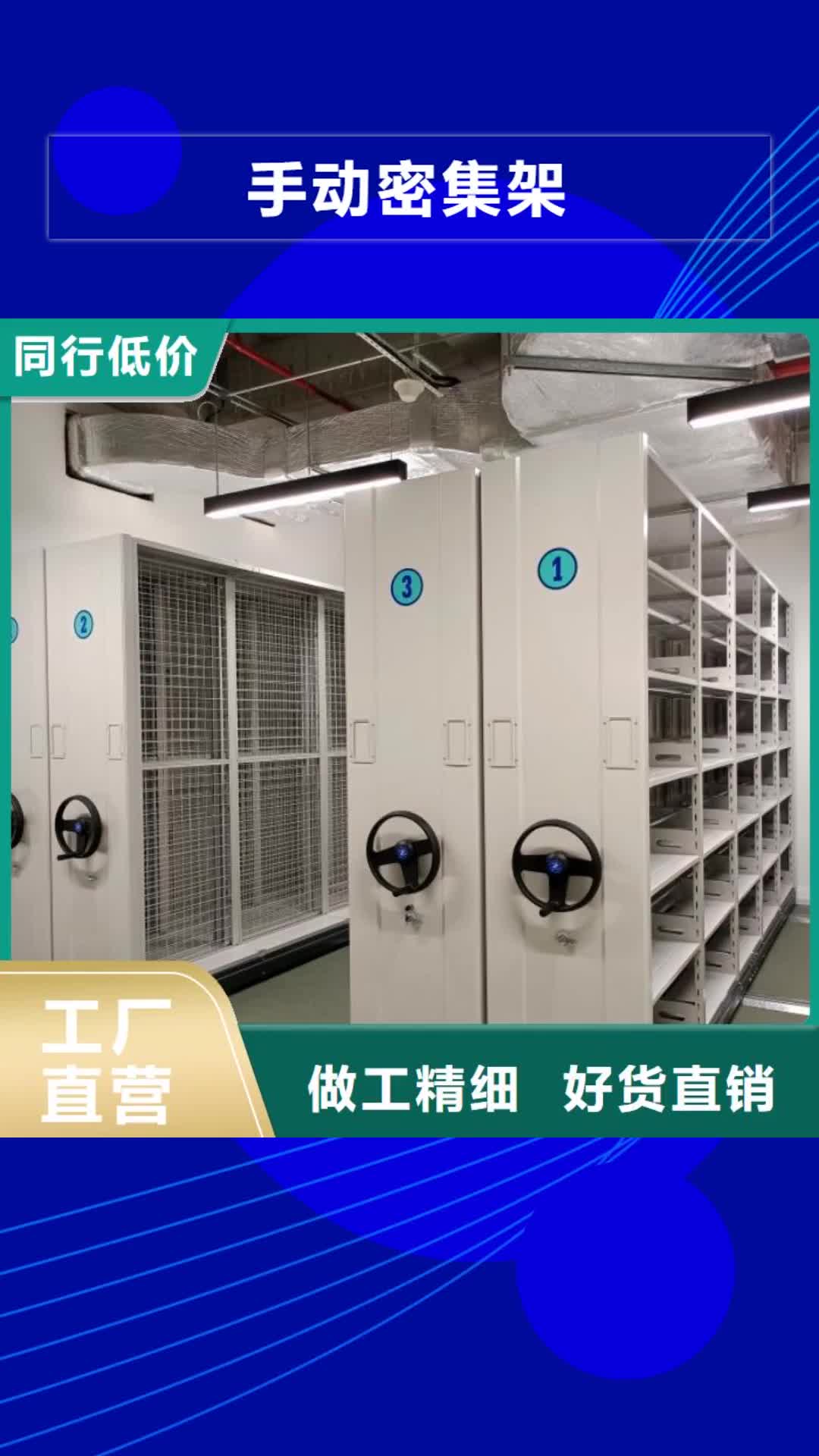 常州手动密集架【密集档案架】实力厂商