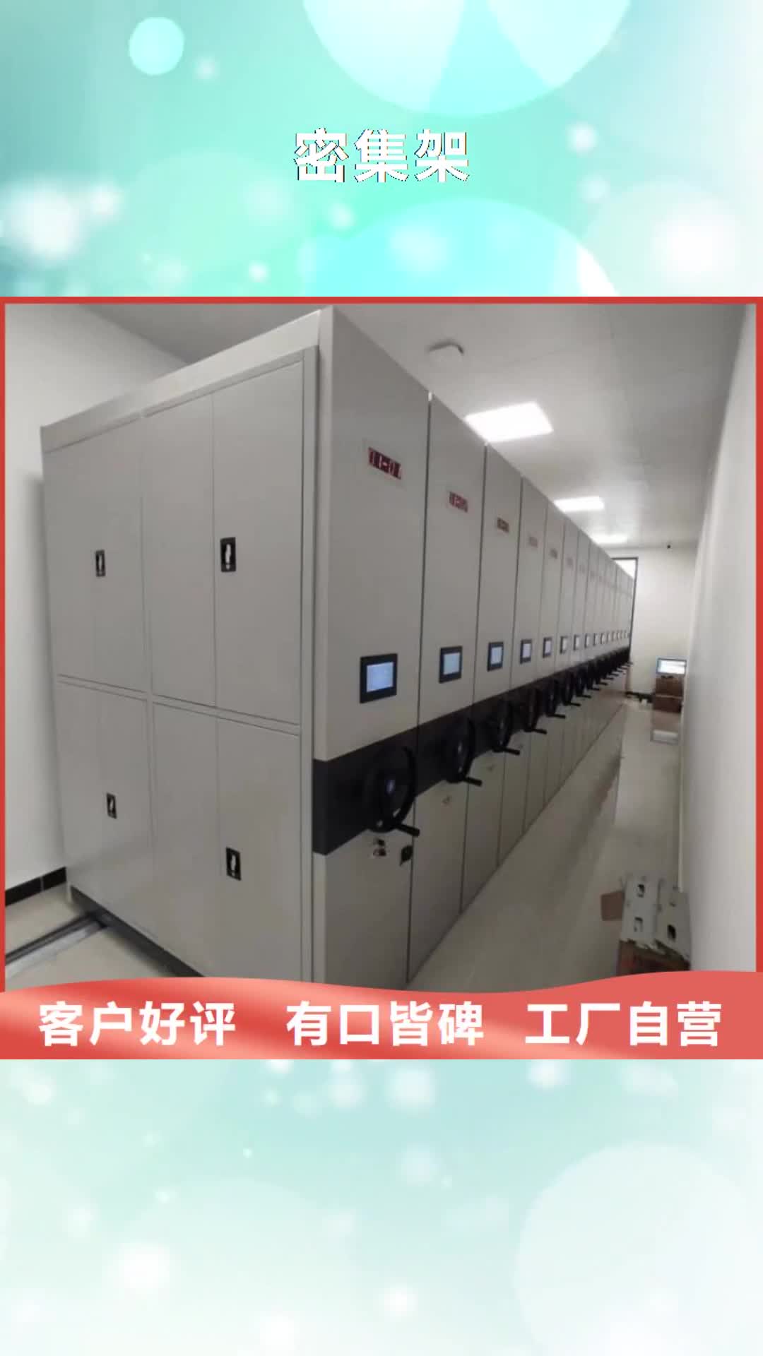 淄博【密集架】 手动密集柜真正让利给买家