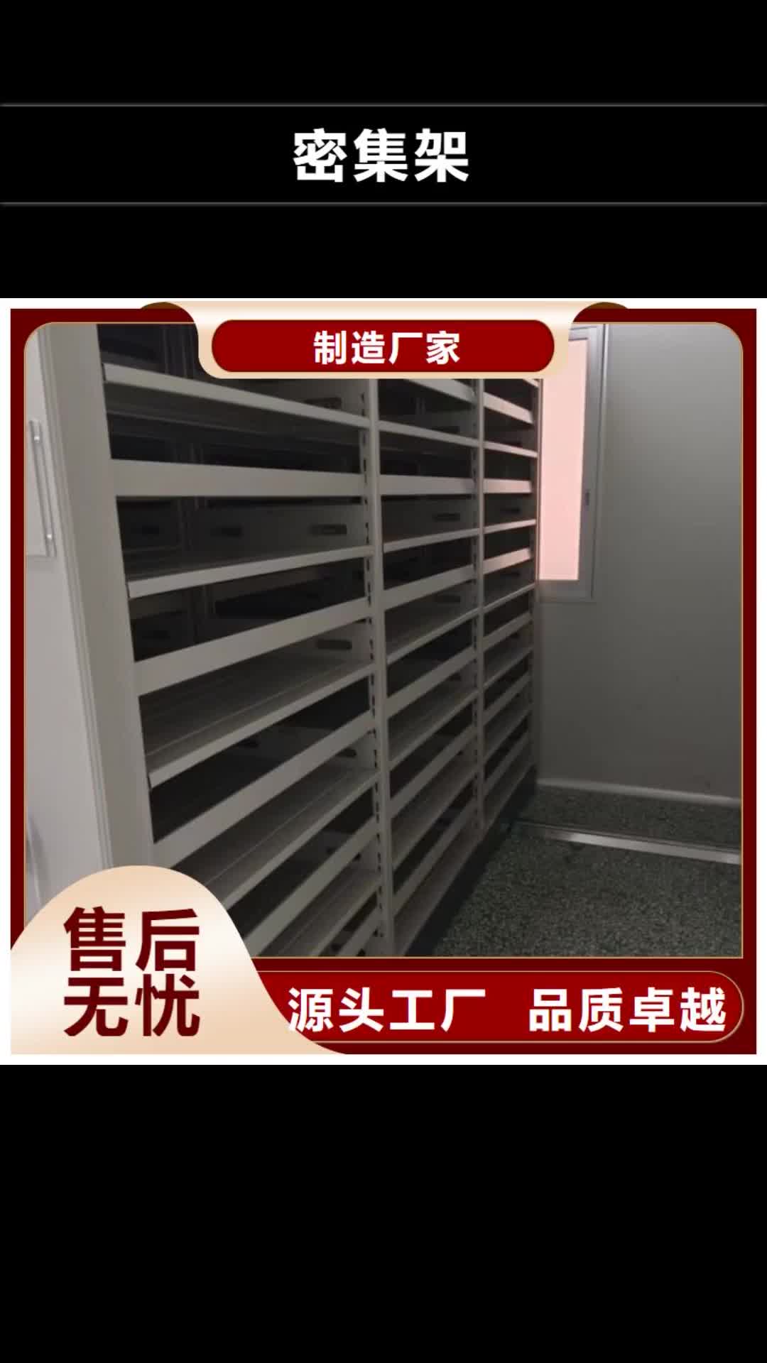 铜陵 密集架【档案室密集架】的图文介绍