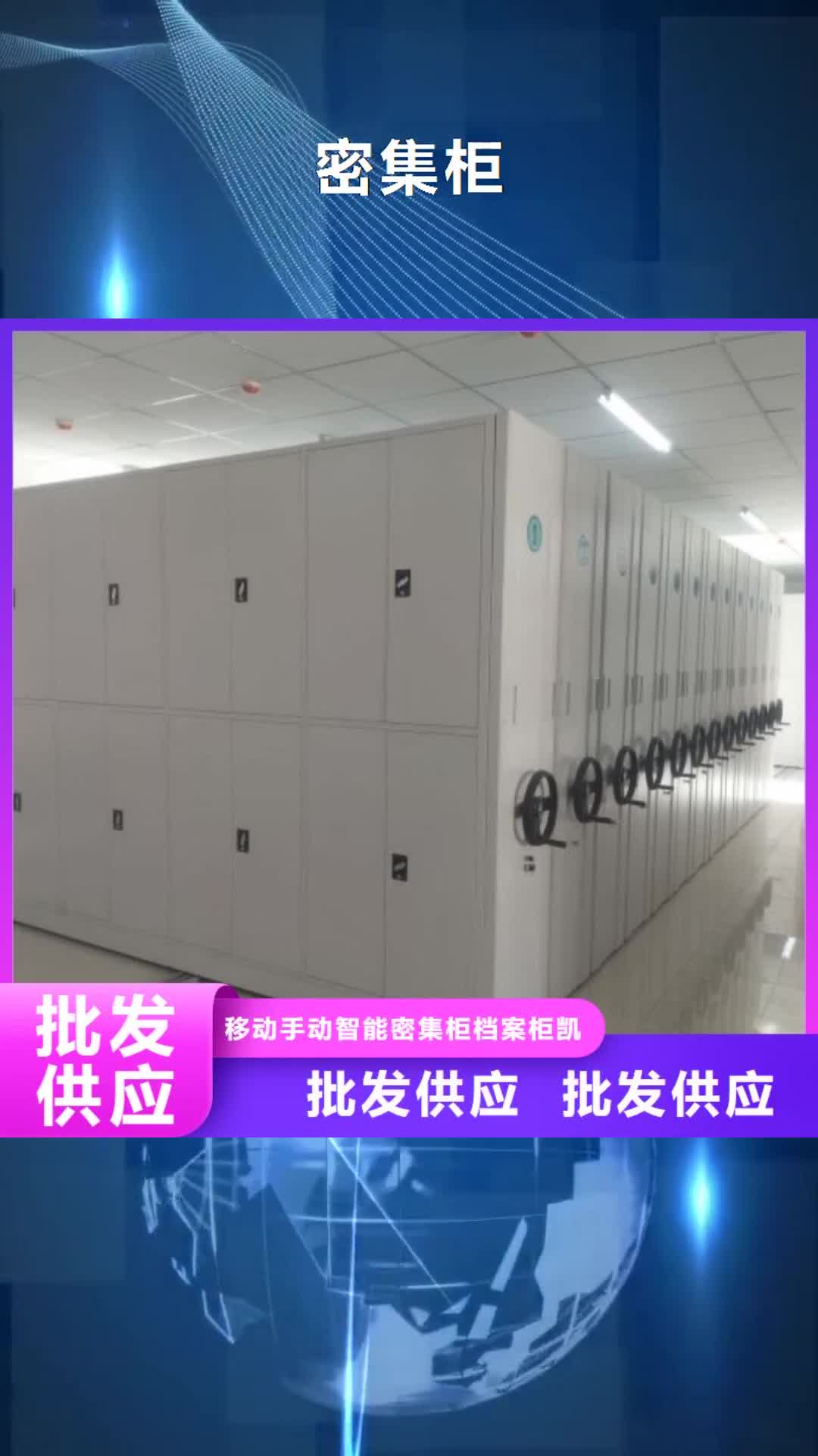 抚顺【密集柜】 档案室密集架符合行业标准
