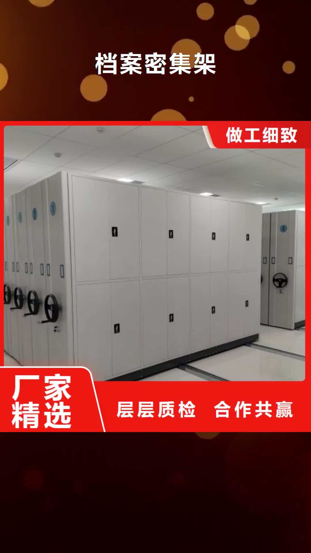 恩施档案密集架_【密集档案柜】好产品有口碑