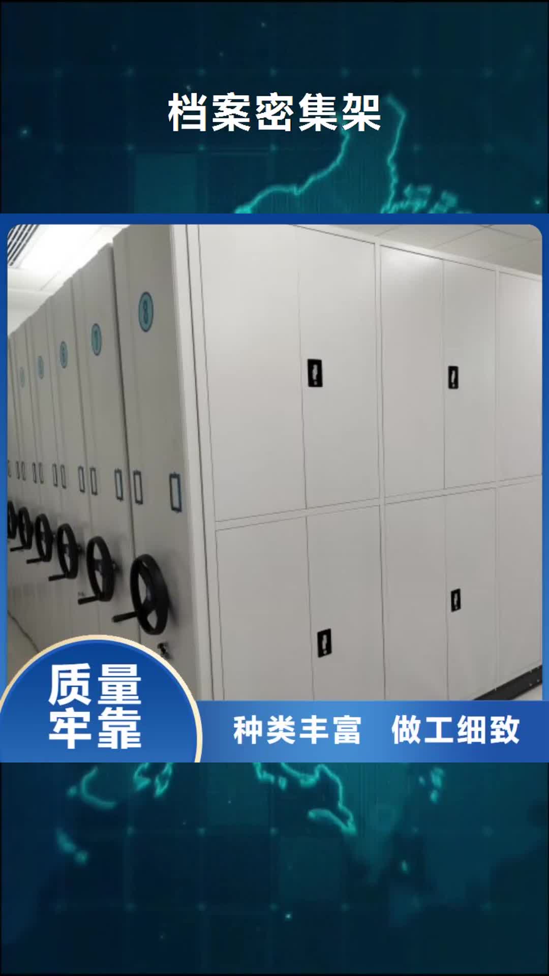 【聊城档案密集架-手动密集架好货直销】
