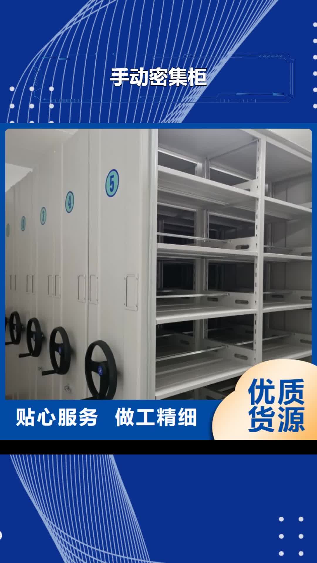 临沧手动密集柜【密集柜】多种规格可选