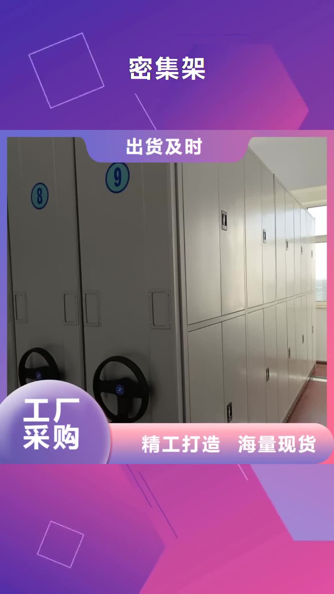 【遵义密集架-手动密集架源头直供】