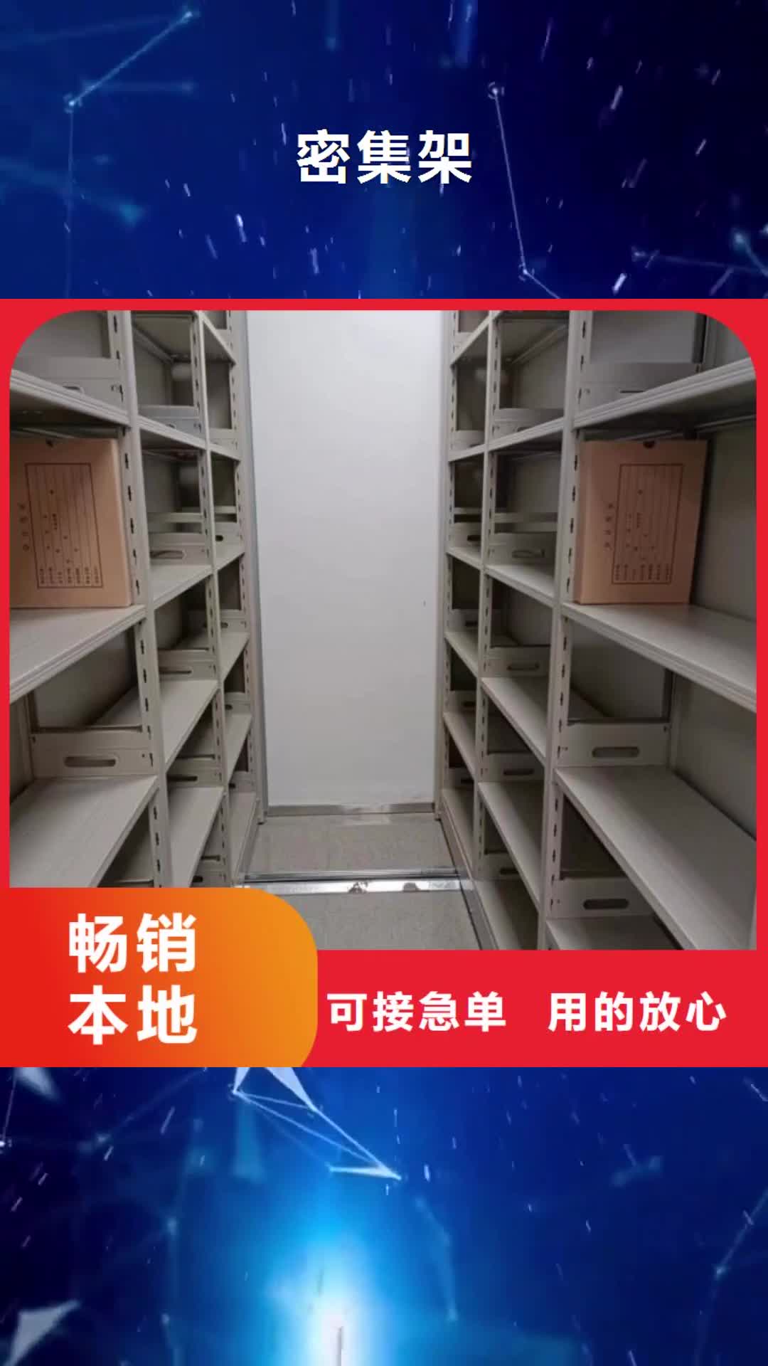 张家口【密集架】_密集档案柜专注细节更放心
