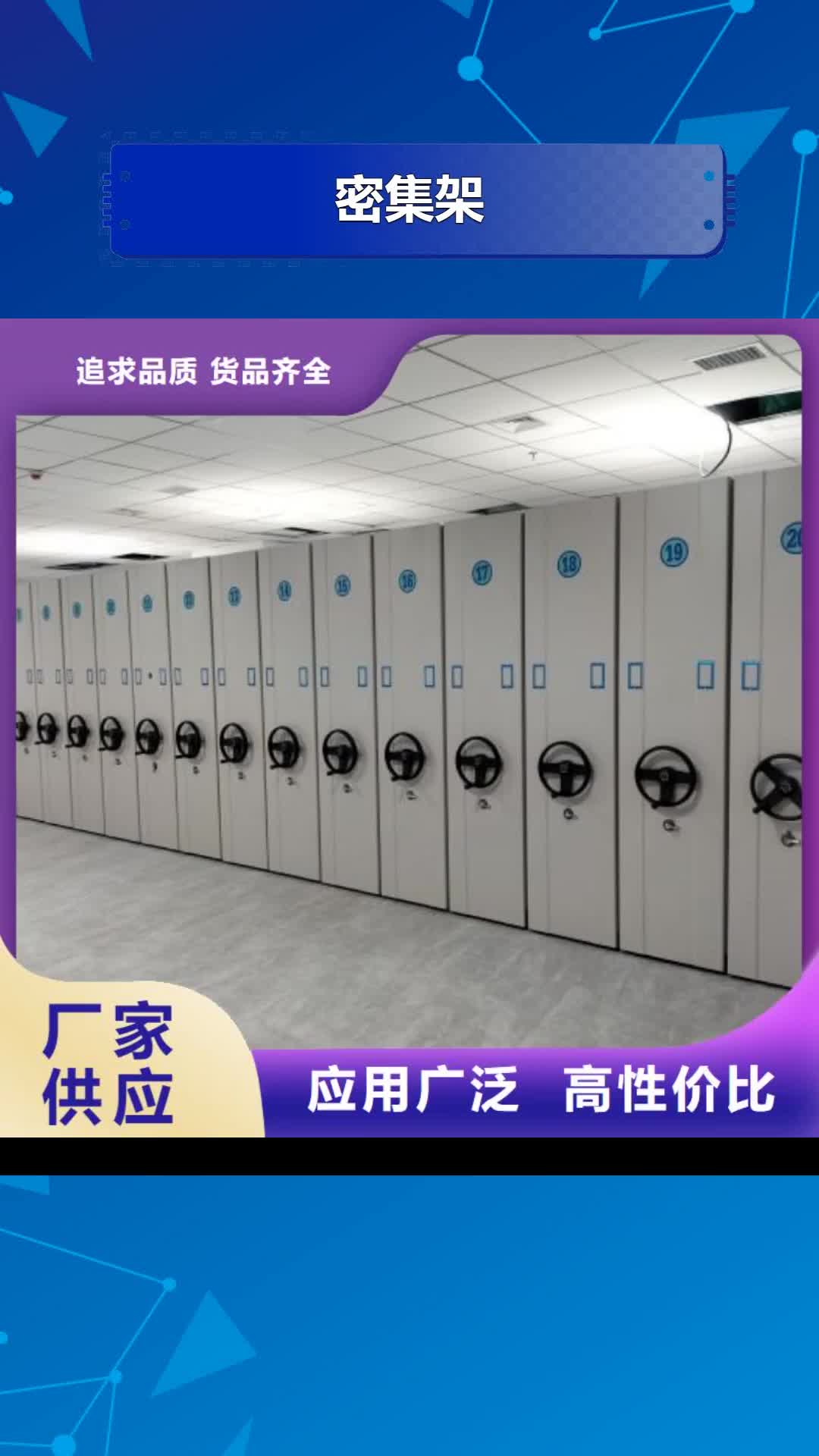 【德州 密集架手摇密集柜量大更优惠】
