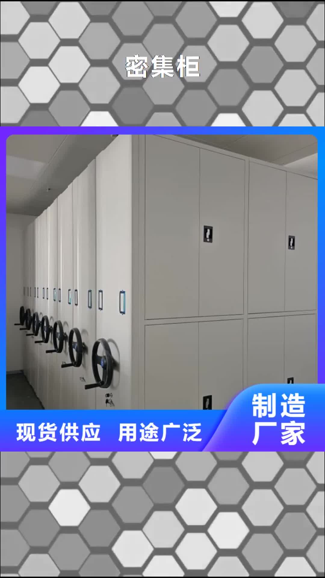 柳州【密集柜】,档案密集柜厂家销售