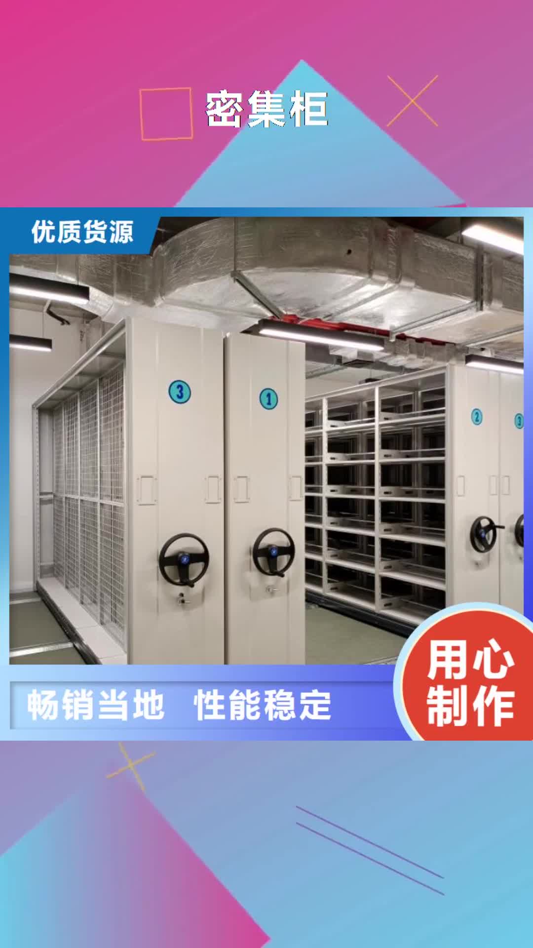【西安 密集柜-密集档案柜大量现货】