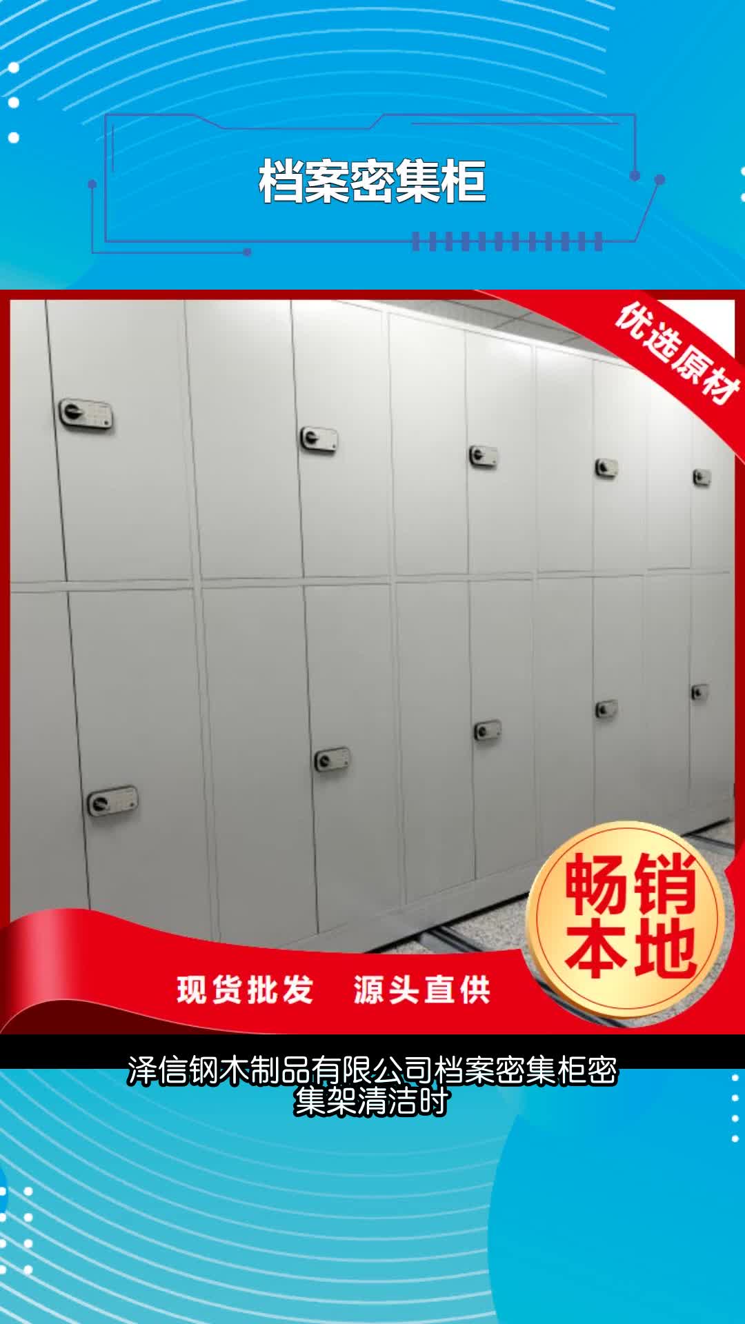 曲靖档案密集柜好品质选我们