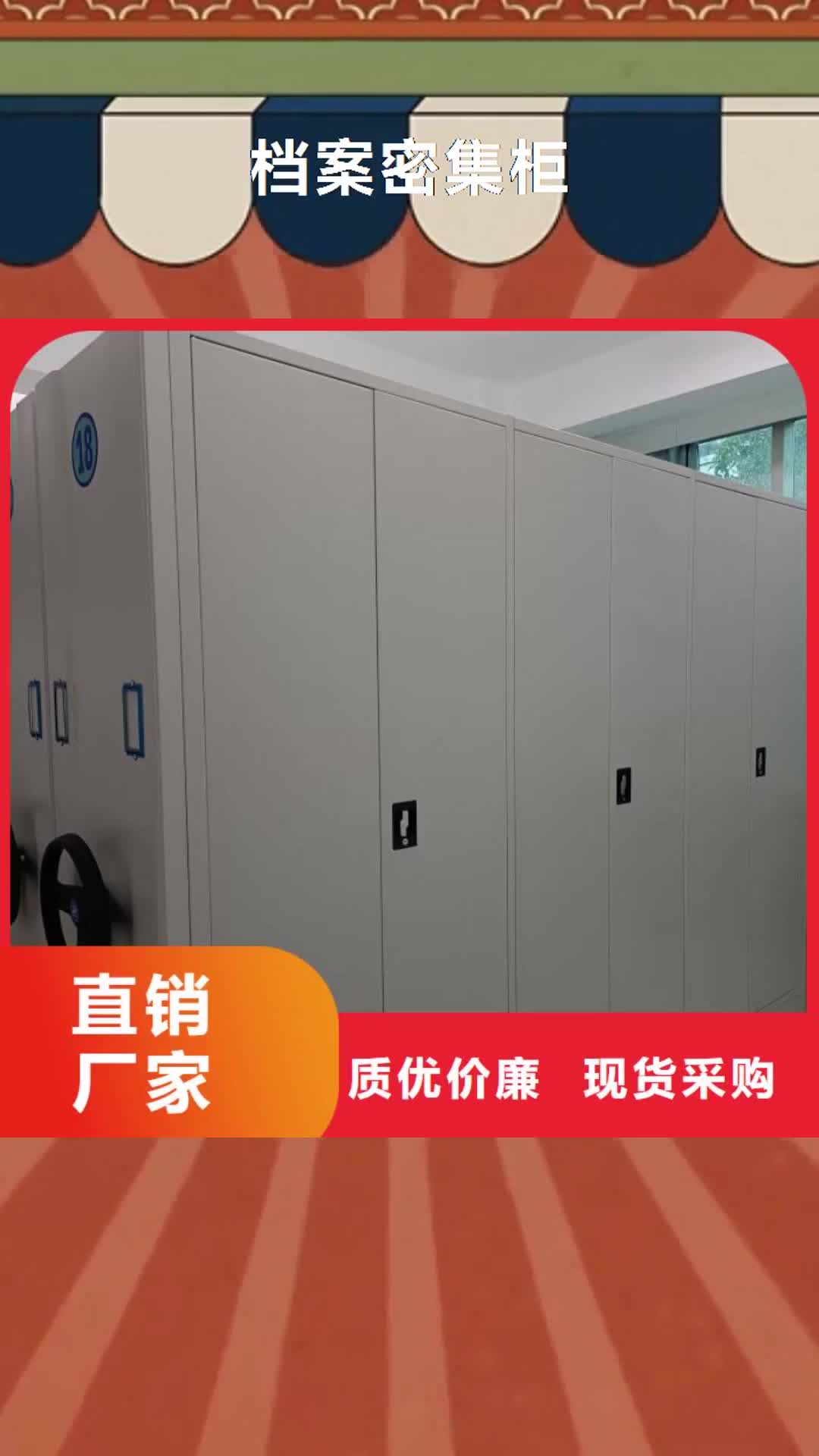 厦门档案密集柜现货销售