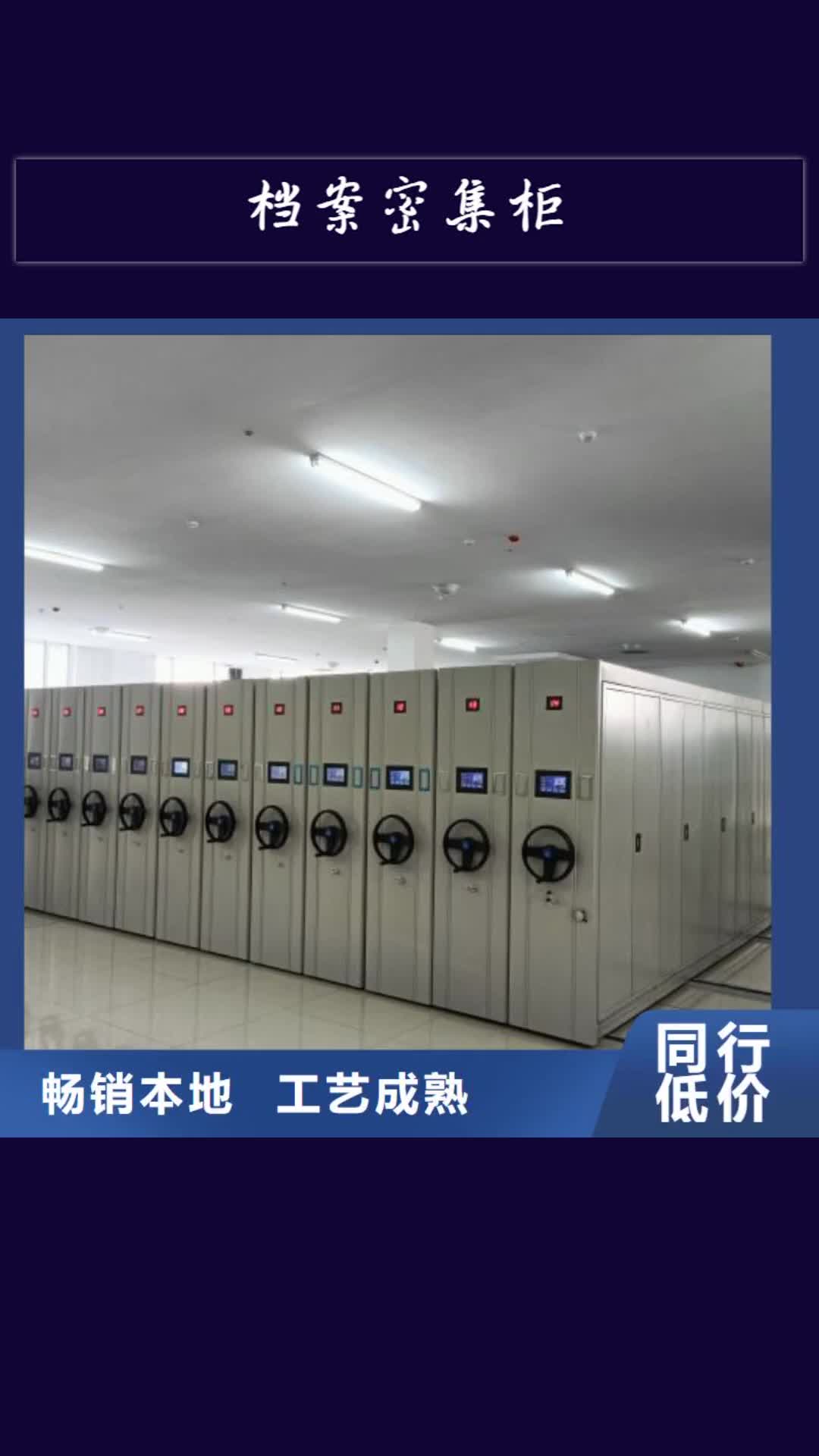 贺州档案密集柜-【电动密集架】送货上门