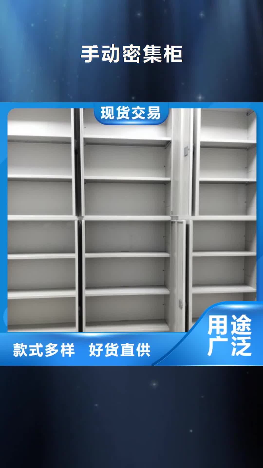 贵州手动密集柜档案密集柜厂家直发
