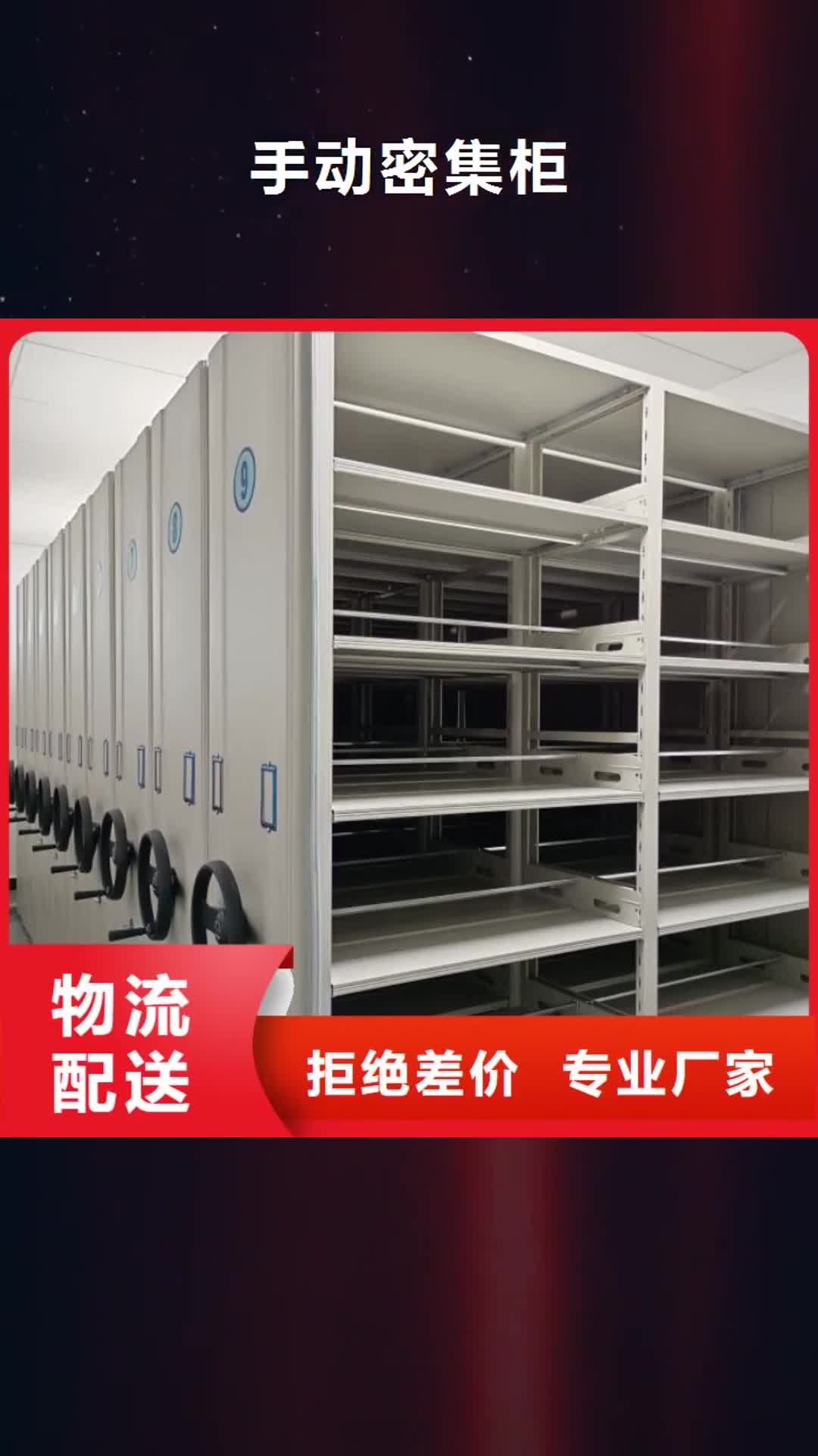 西藏手动密集柜档案密集柜专注生产制造多年