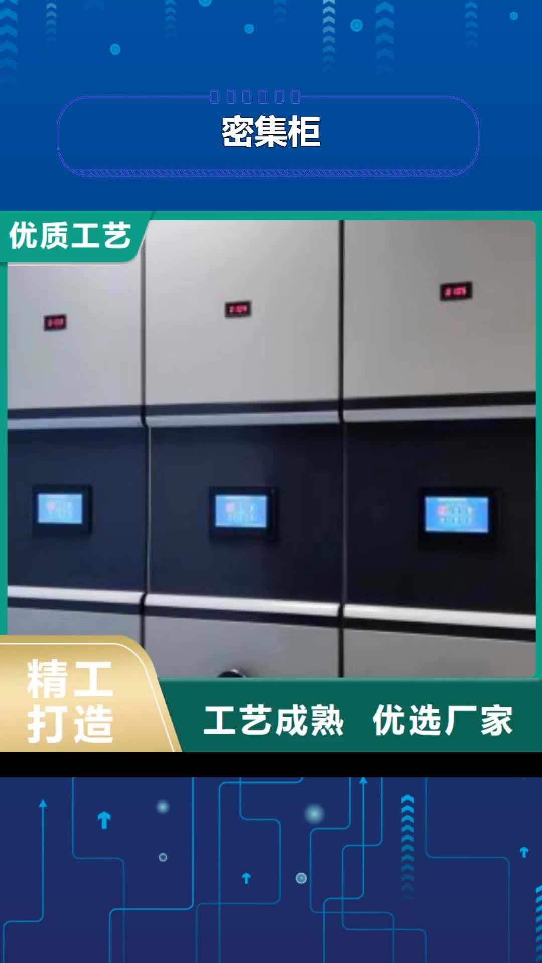 烟台密集柜 【移动式密集柜】精品优选
