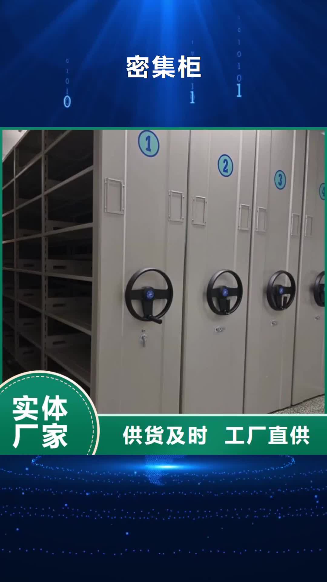 【随州 密集柜 密集图书柜老品牌厂家】