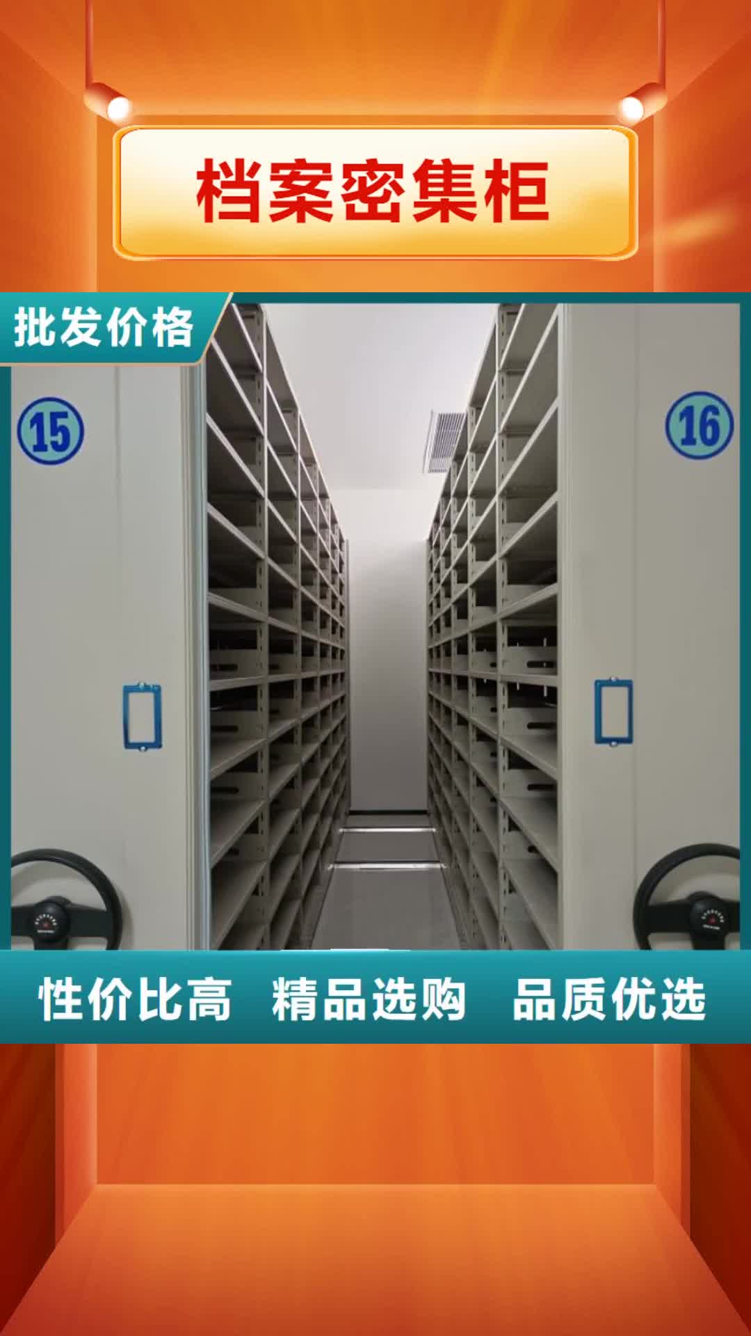 苏州档案密集柜,【病历档案密集架】源头厂家供应