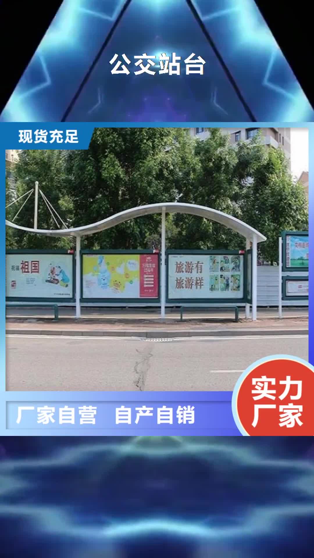 武汉【公交站台】_智能公交站台企业质检合格出厂