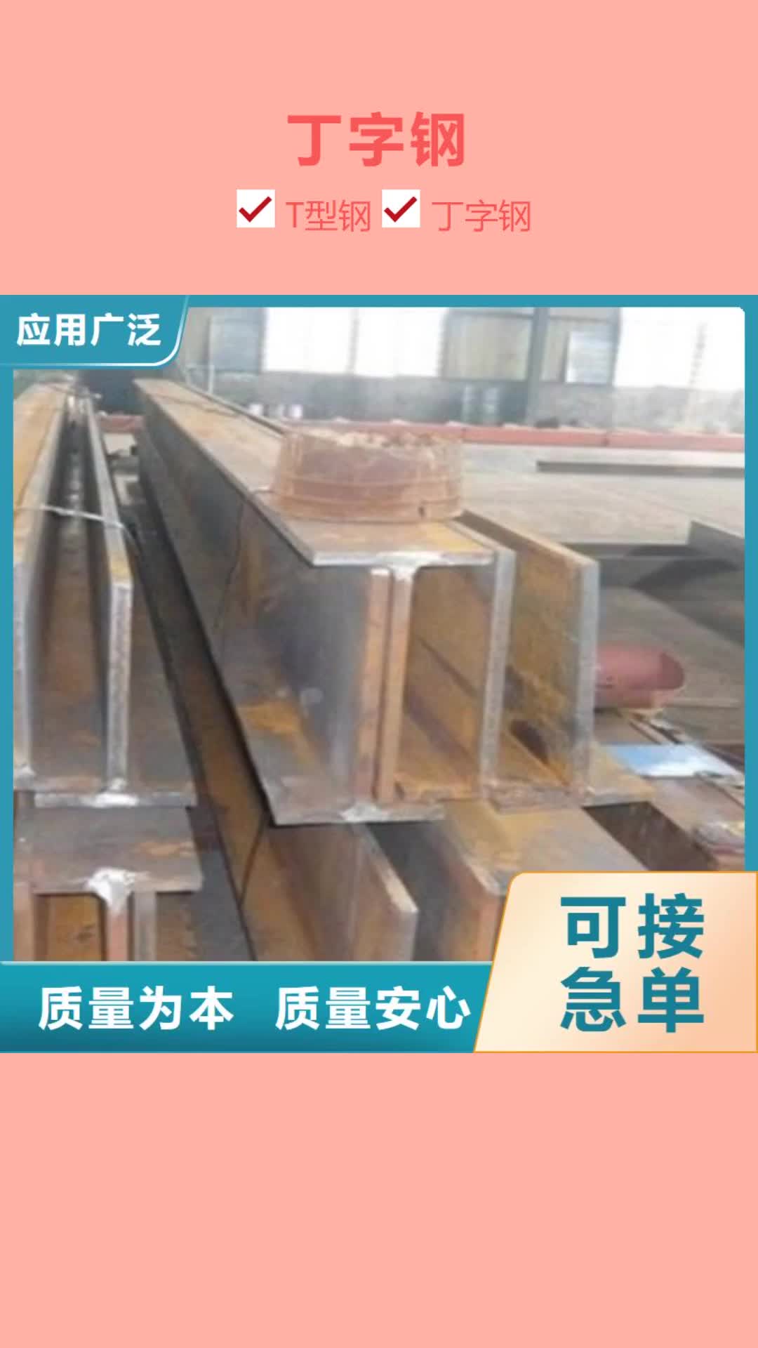 三明【丁字钢】 42crmo钢管切割零售好厂家有担当
