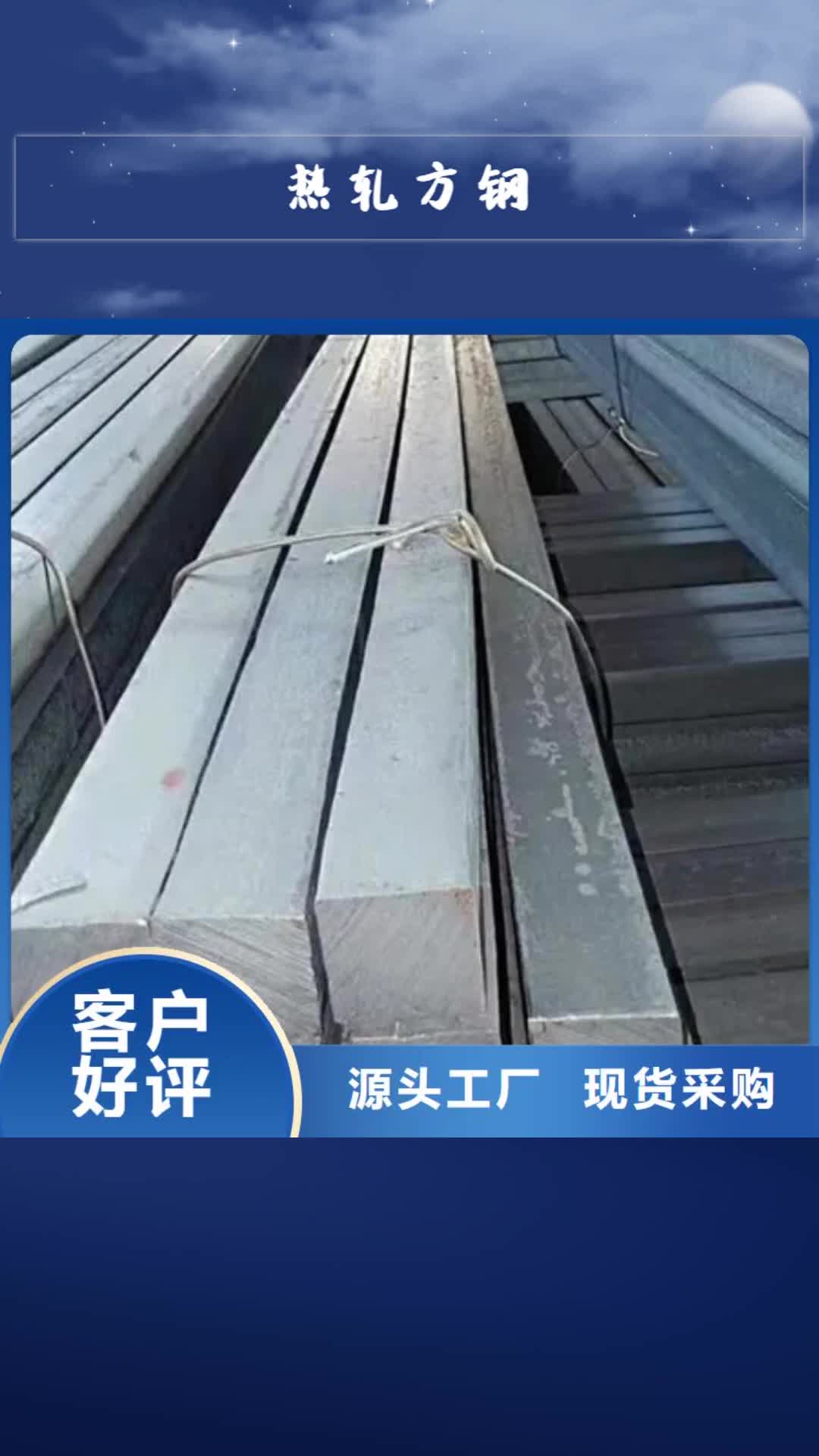 【南昌热轧方钢,耐候钢板主推产品】