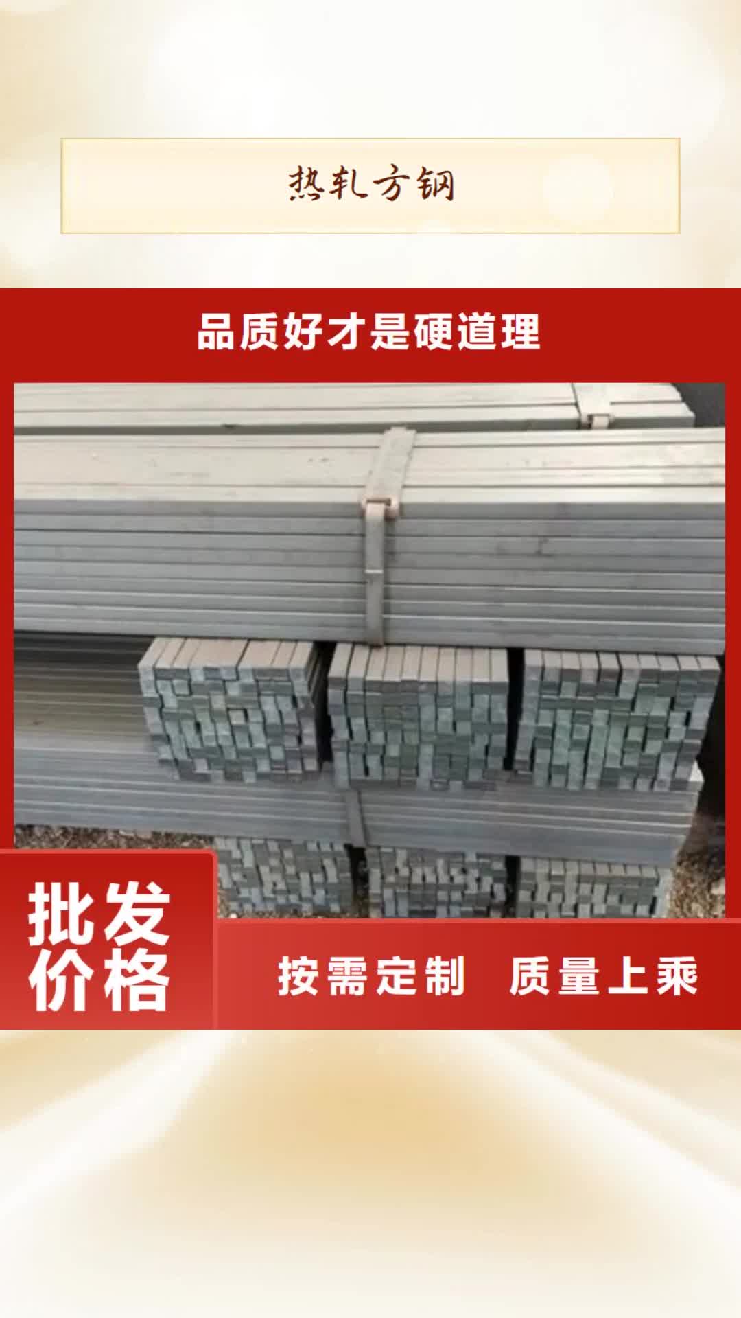 黔南【热轧方钢】_无缝钢管一个起售