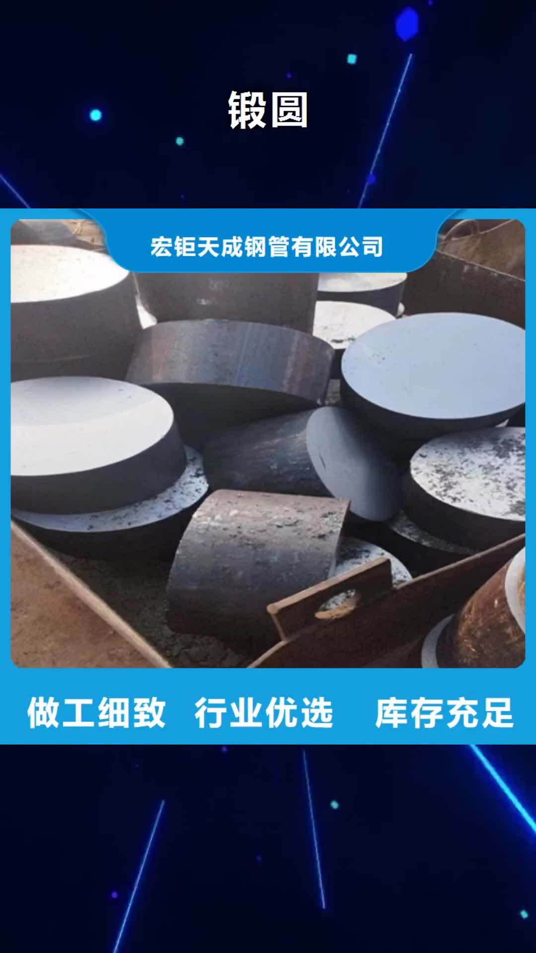 晋中【锻圆】,锻打圆钢多种规格可选