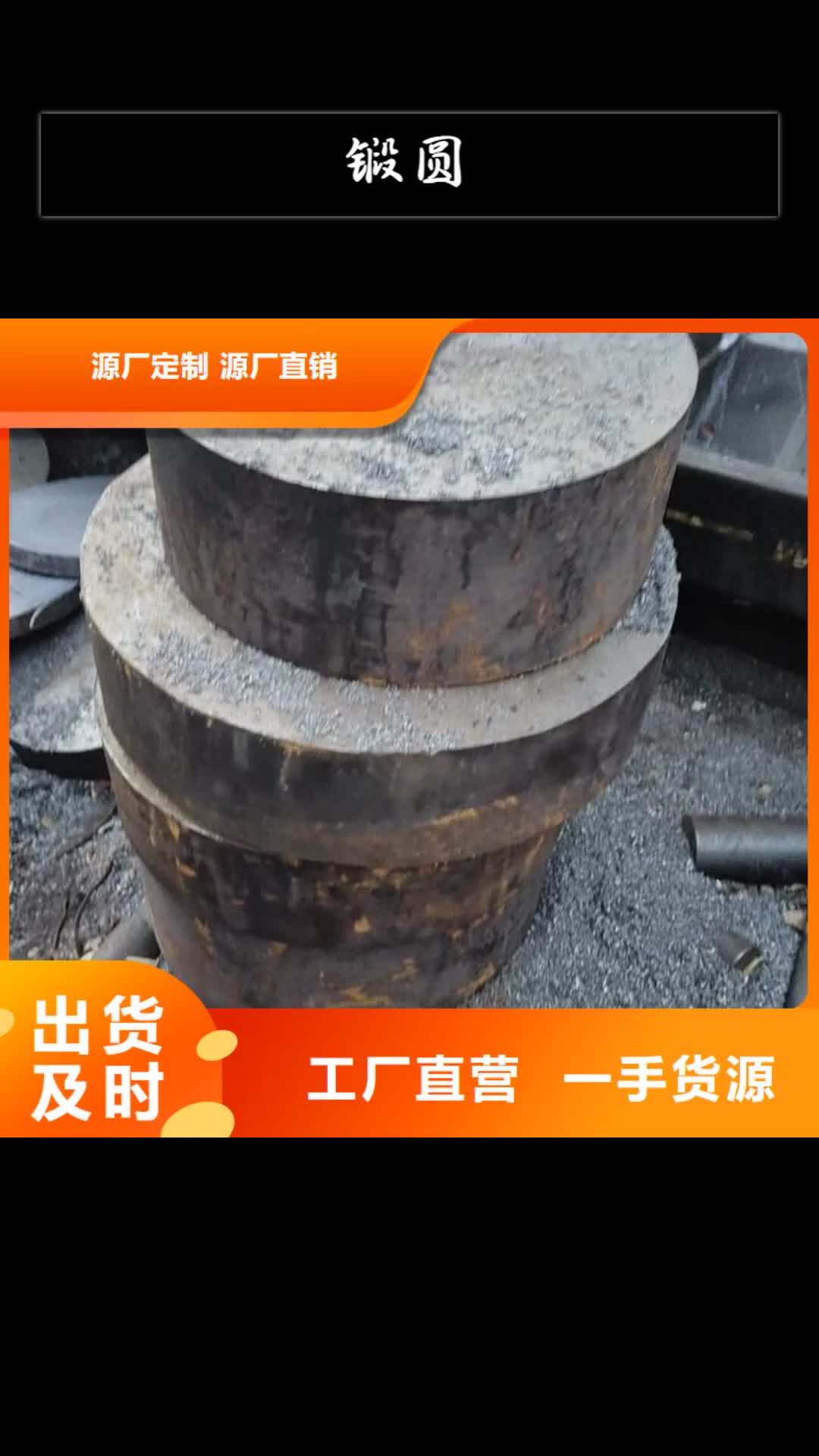 焦作锻圆-【型材拉弯】买的放心