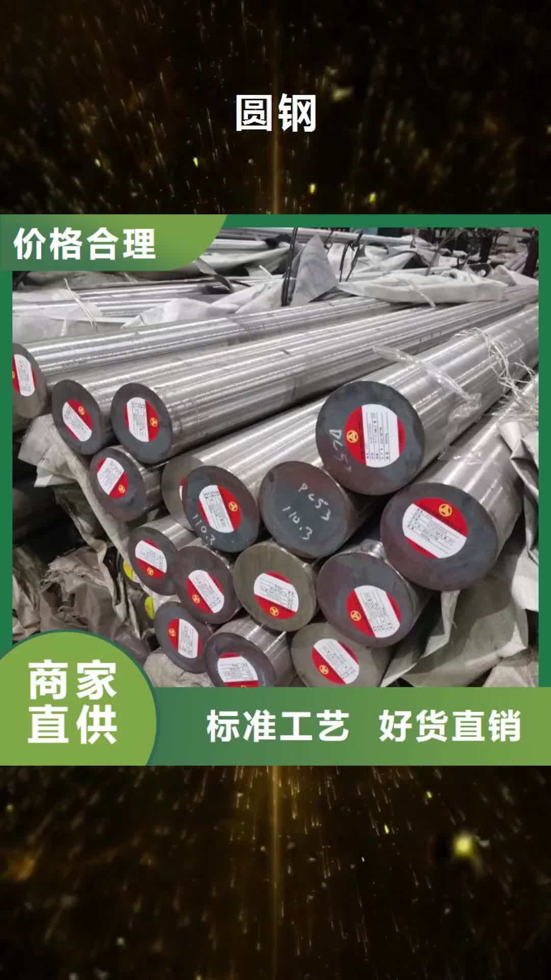 凉山【圆钢】 42CrMo钢管切割品质服务诚信为本