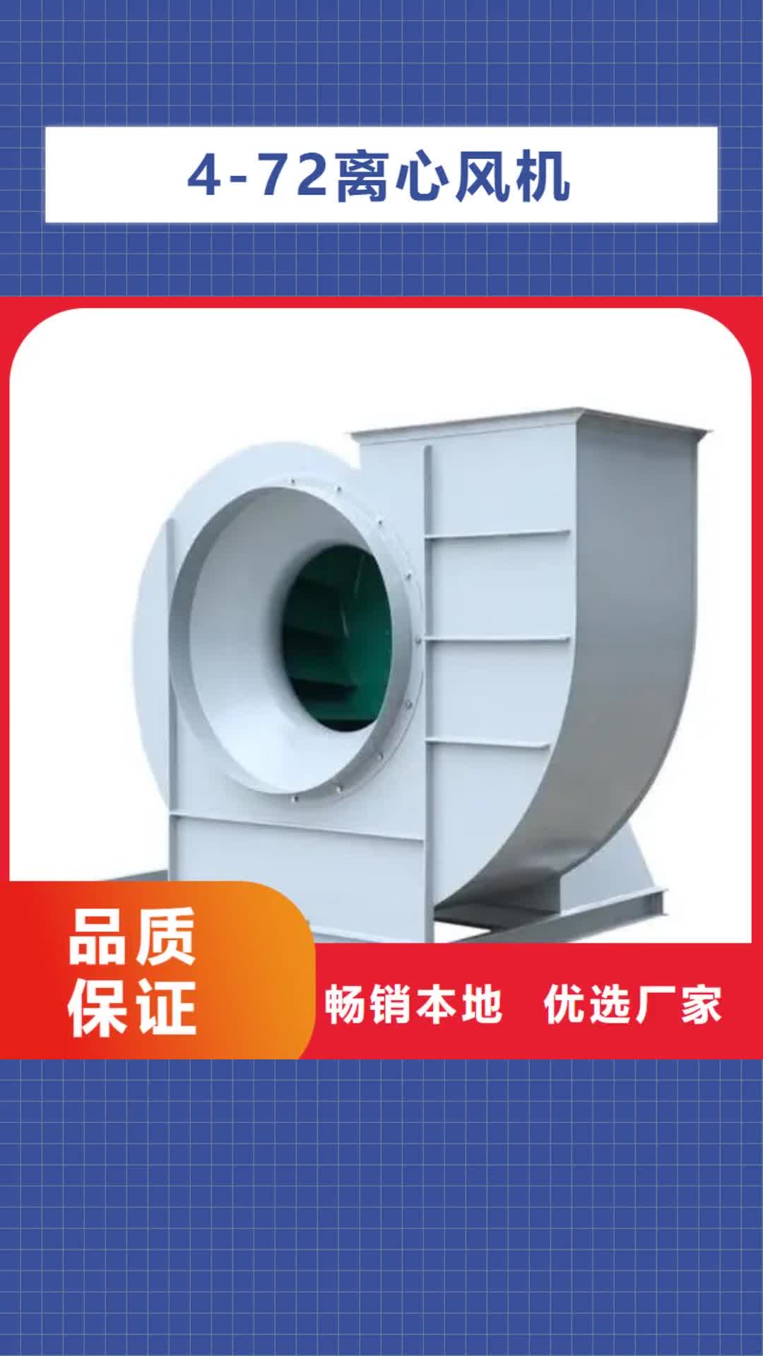 大同4-72离心风机【高温风机】多行业适用
