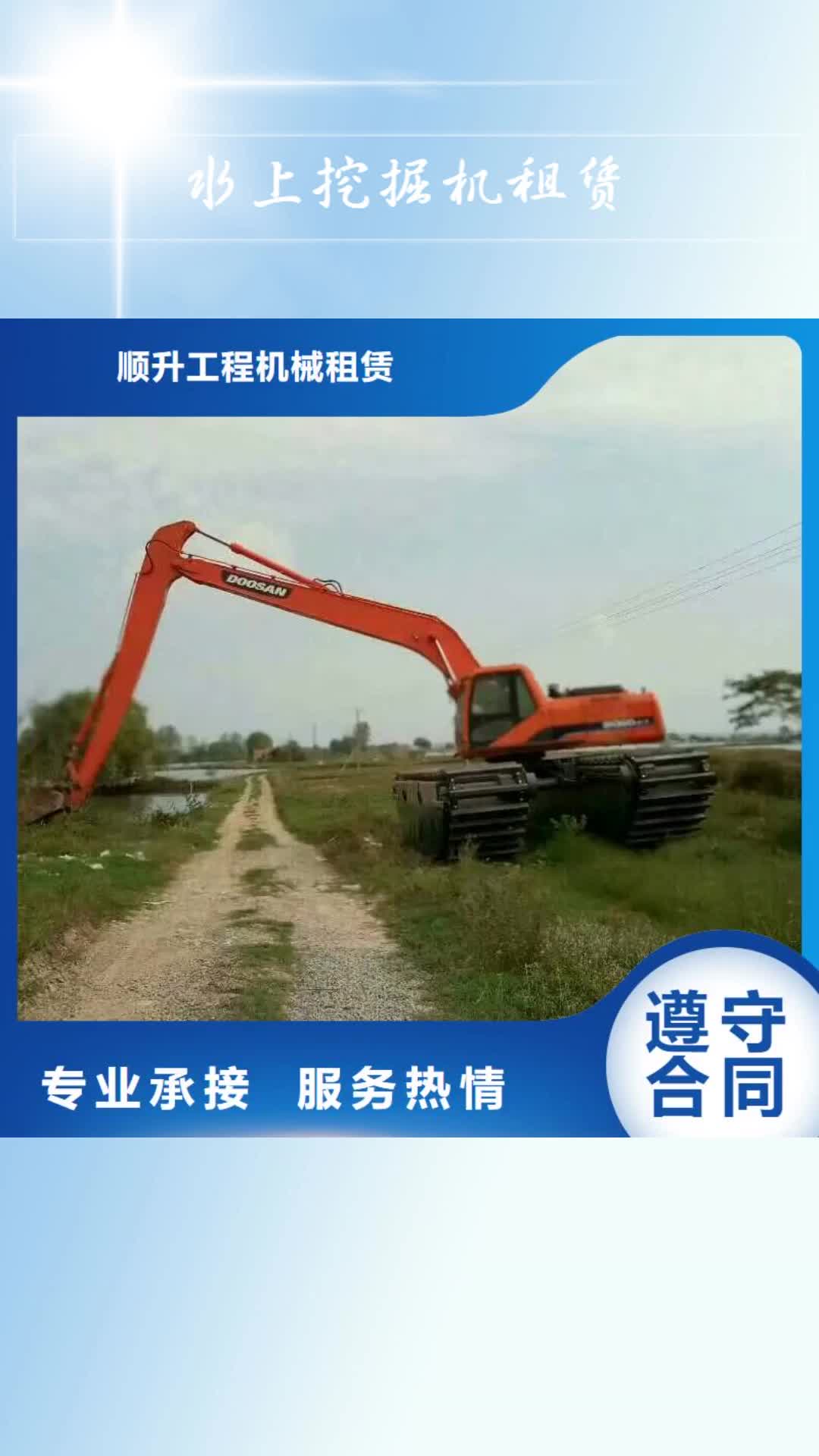 【商洛水上挖掘机租赁 租赁水上挖掘机价格美丽】