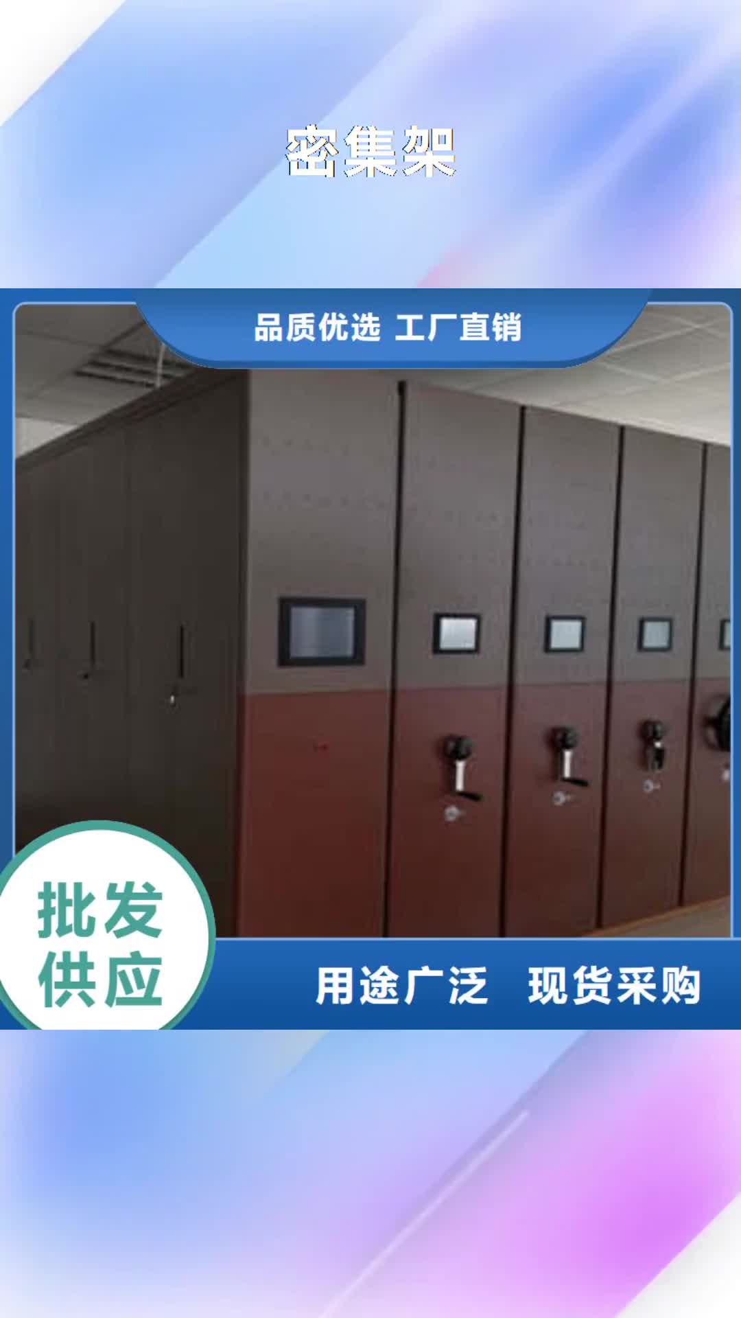 周口密集架智能自动密集架值得信赖