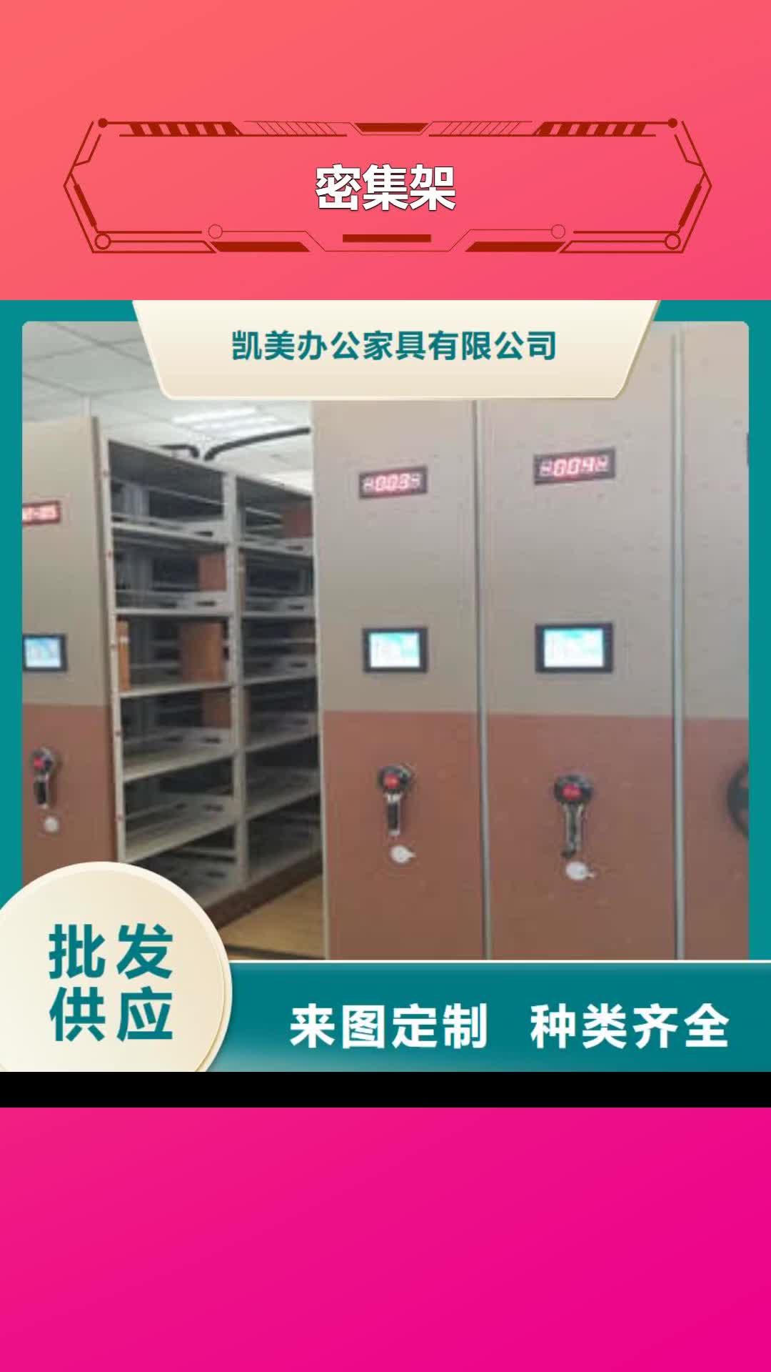 果洛密集架档案柜厂家工艺先进