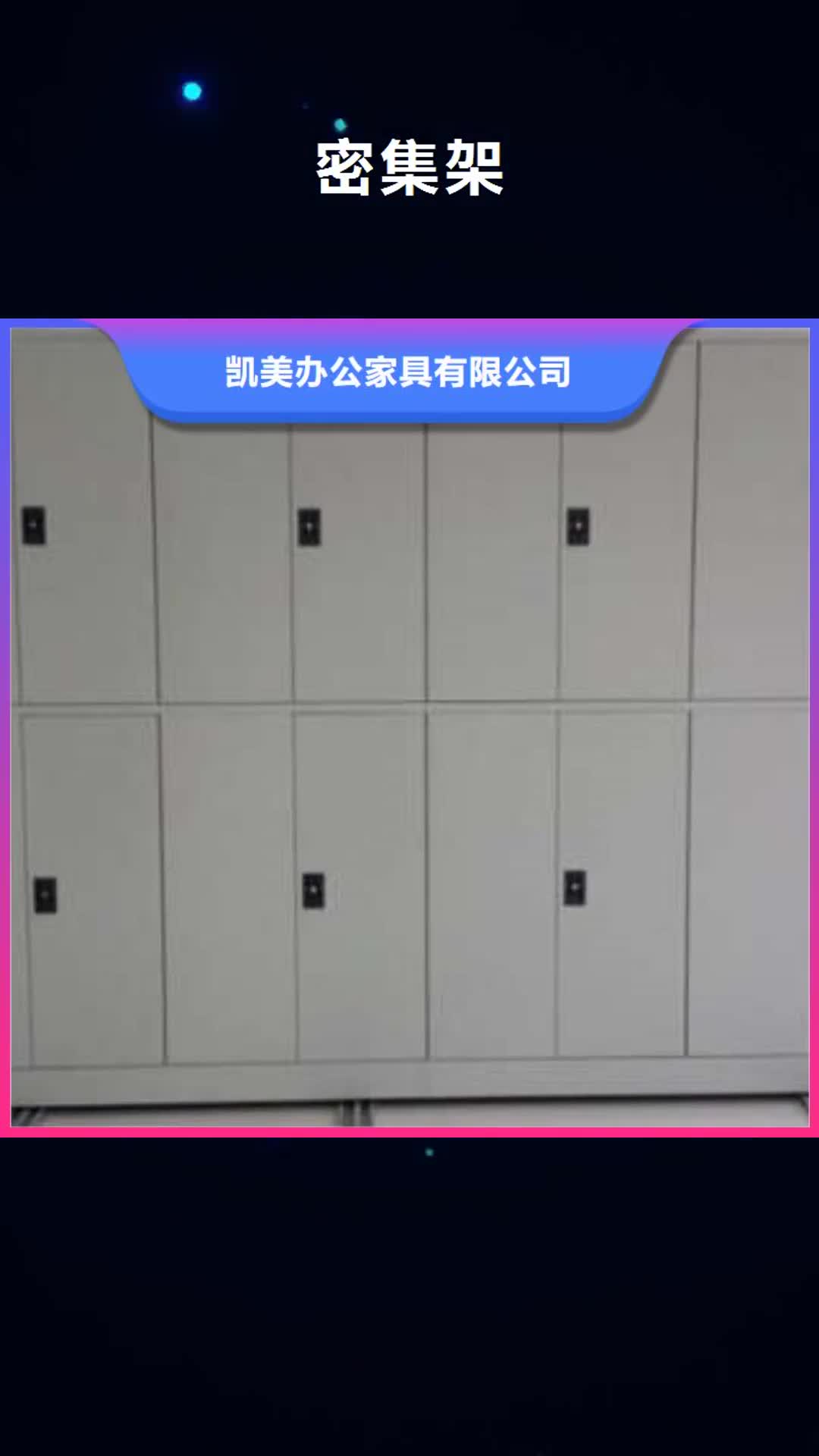 汉中密集架资料库密集柜精心
