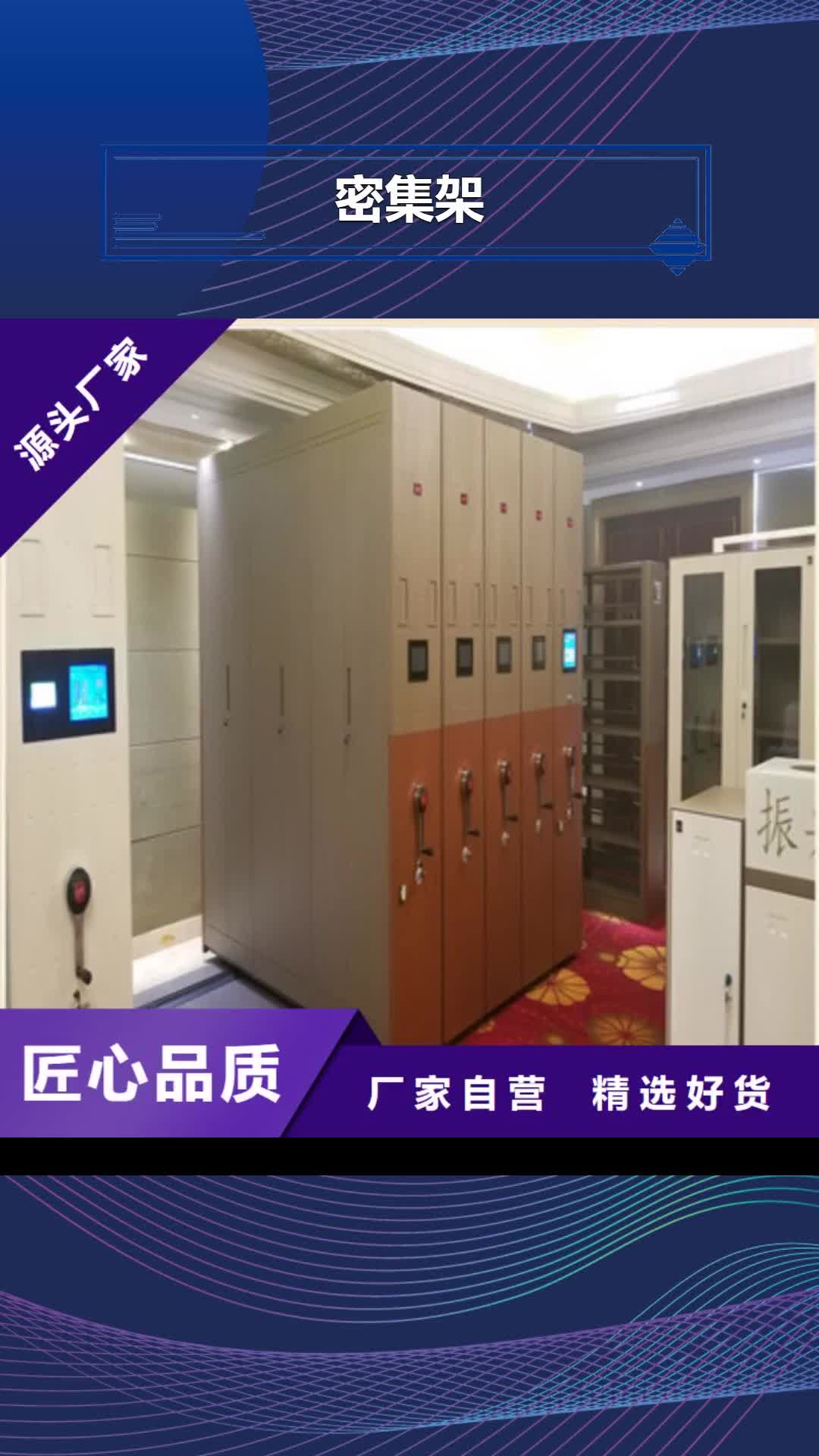 贵阳【密集架】-卷宗档案密集架优良工艺