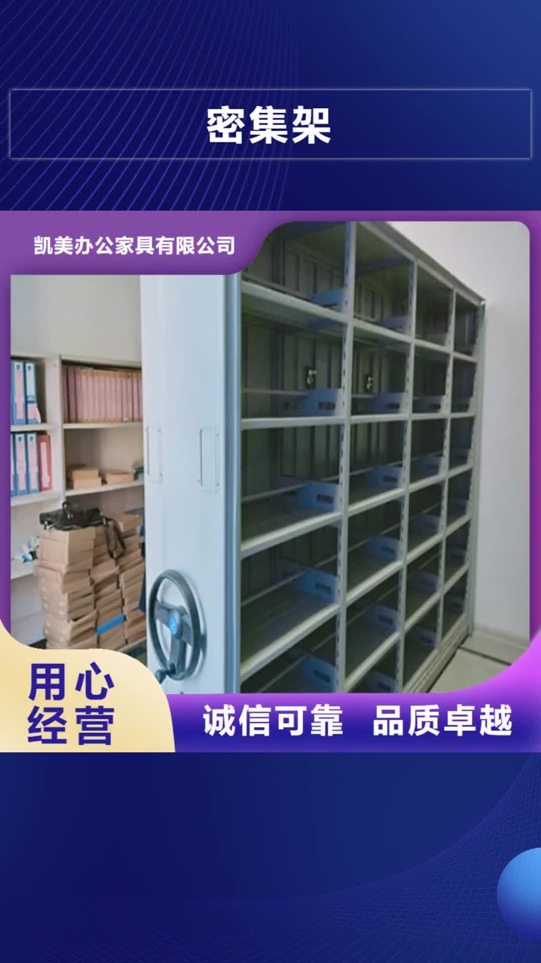 湖北【密集架】,移动密集型书架现货充足量大优惠