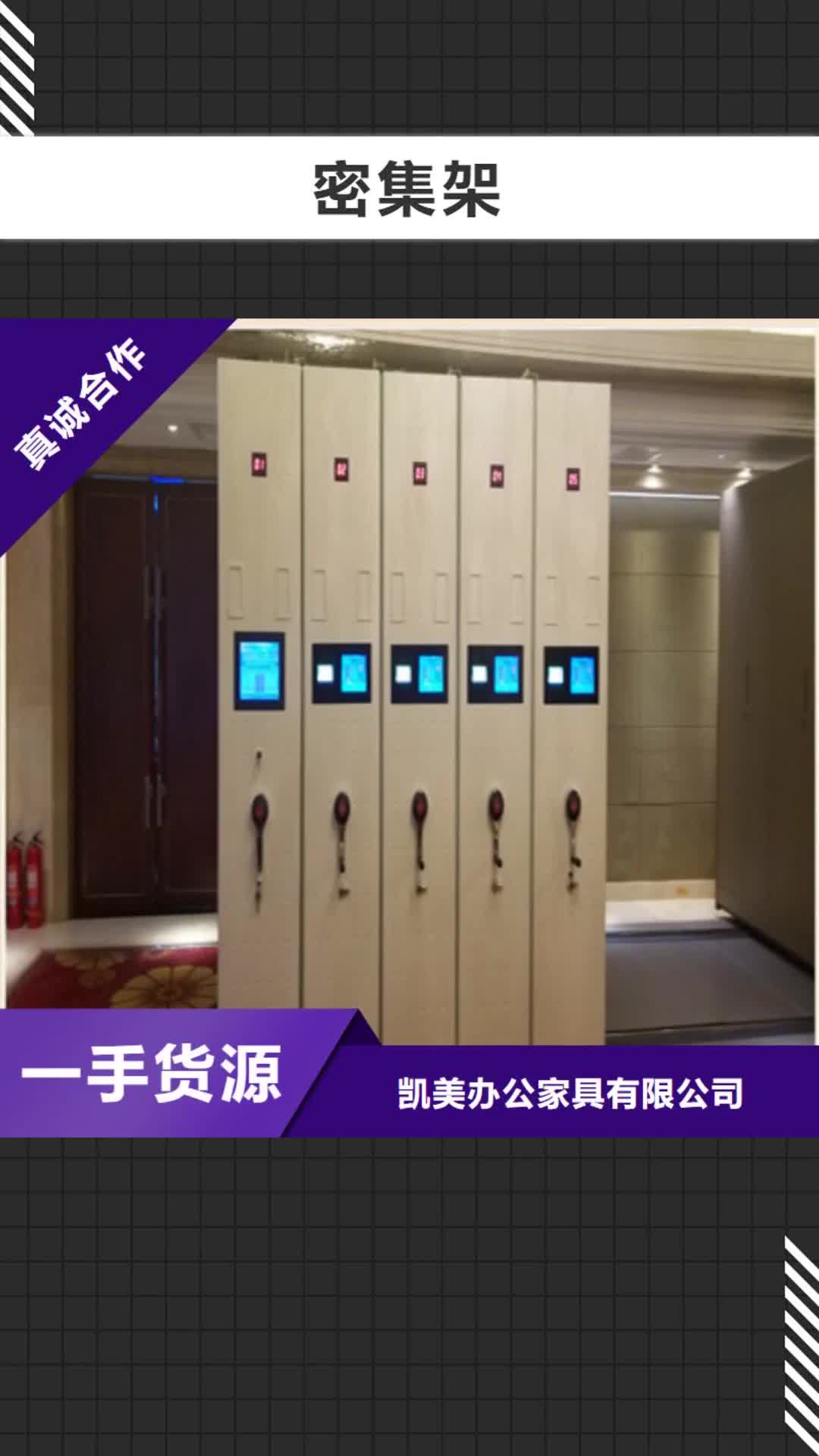 【浙江 密集架,用手摇动的密集柜源头工厂量大优惠】