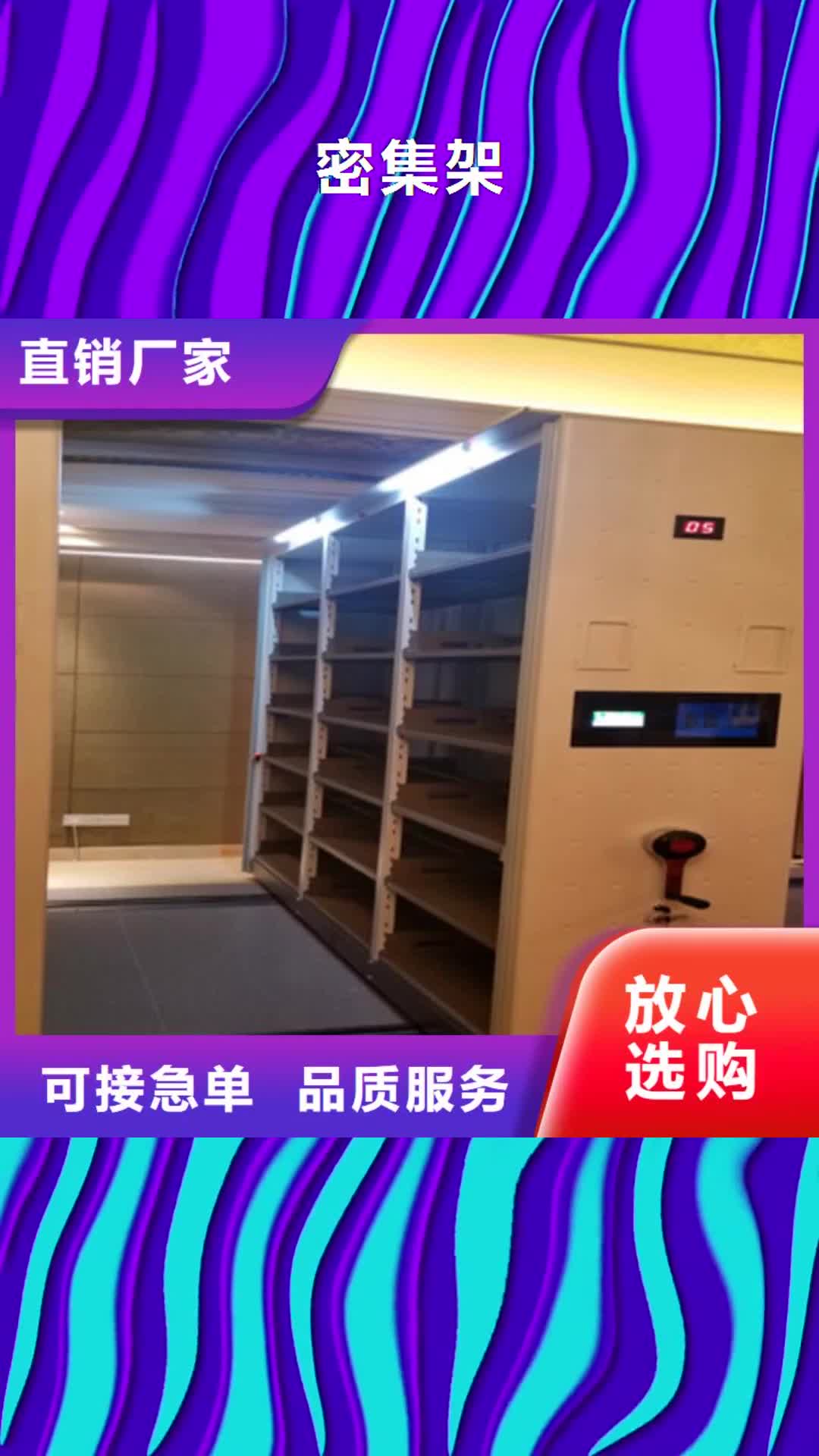 延边【密集架】病历密集架为您提供一站式采购服务
