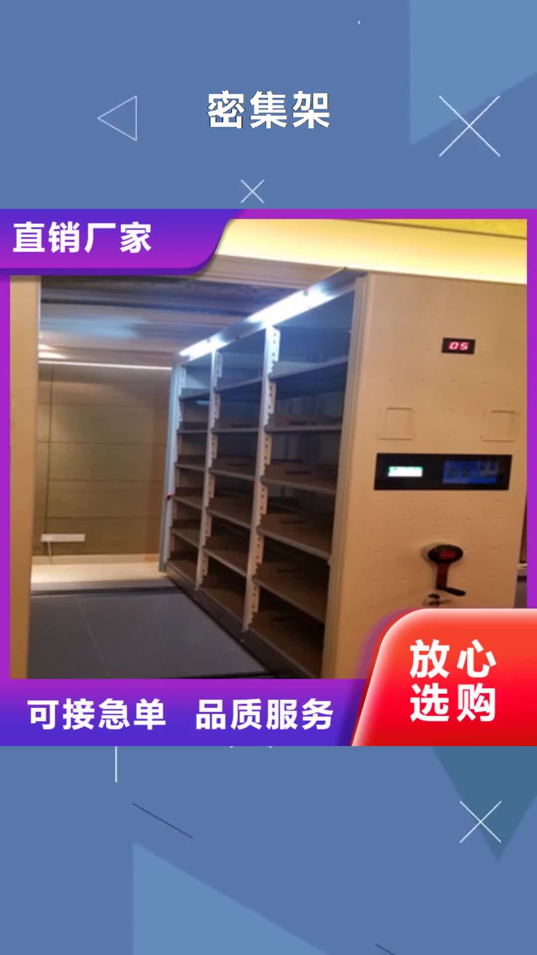 【吕梁 密集架_手动智能密集架厂家规格全】